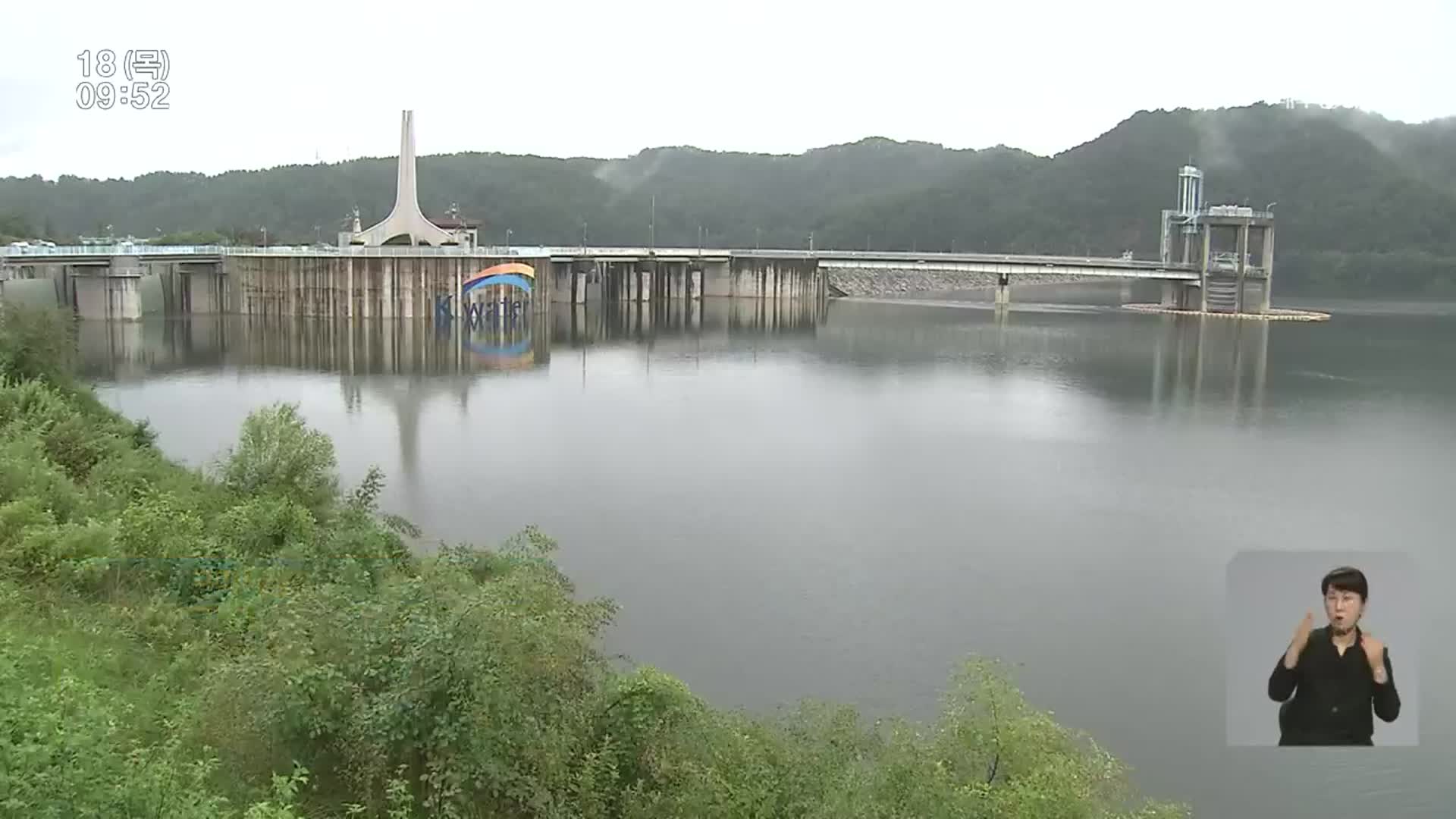 취수원 다변화 협정 해지 통보…환경부 검토 착수