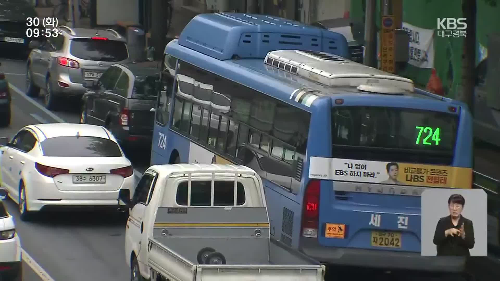 대구 버스 재정지원금 4년 만에 2배 급증