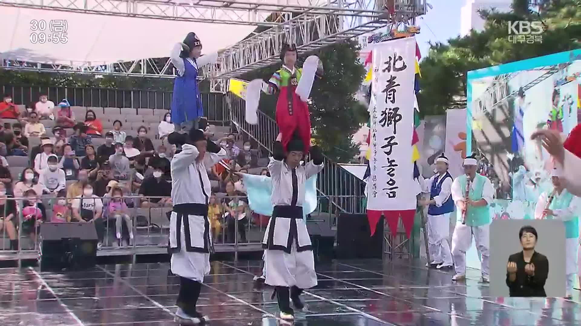3년 만에 재개된 안동국제탈춤축제