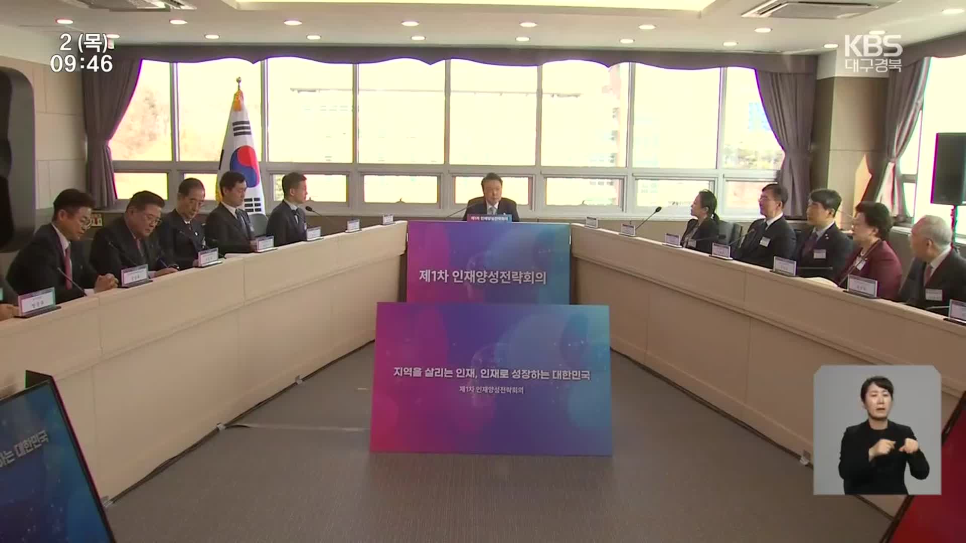“지방대 지원은 지자체가”…대학지원 체계 대전환