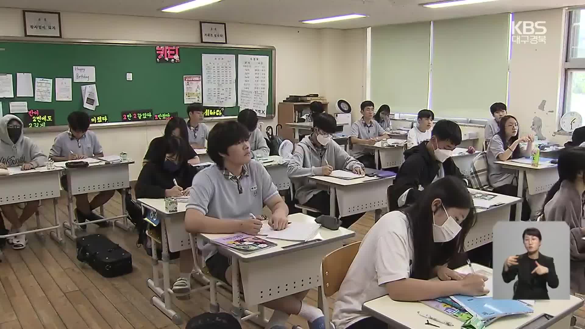 군위학생 대구 진학…“IB 스쿨 도입 검토”