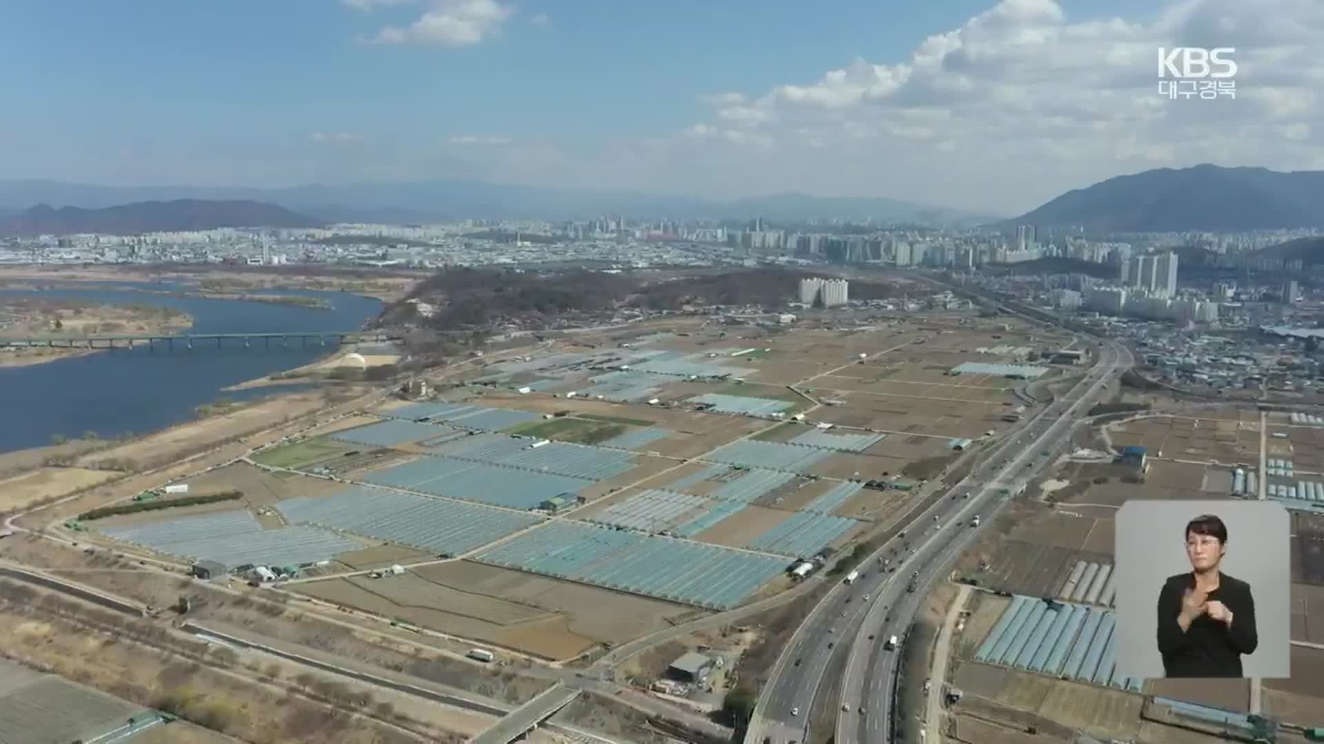 [현안 돋보기] 대구 달성군, 미래 신산업 ‘꿈틀’