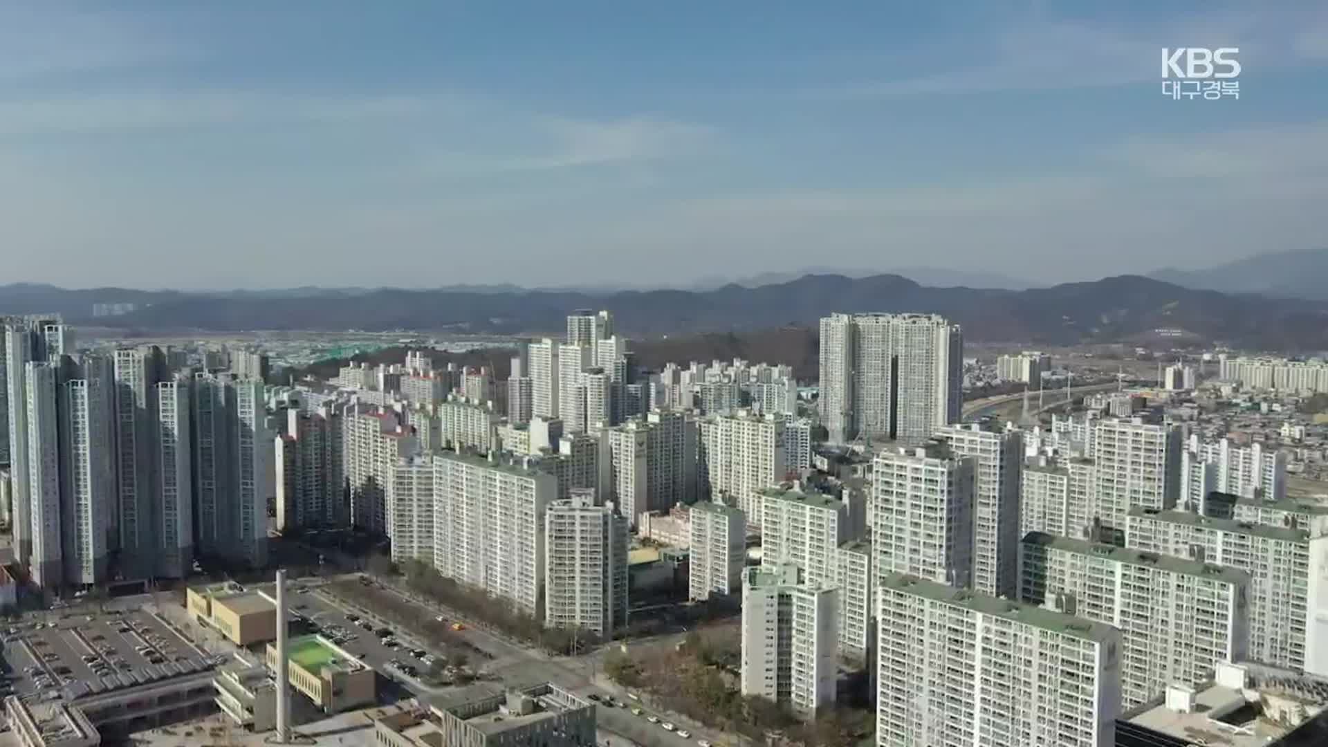 [같이경제] 회생하나 했더니…대구 부동산 ‘위기의 4분기’