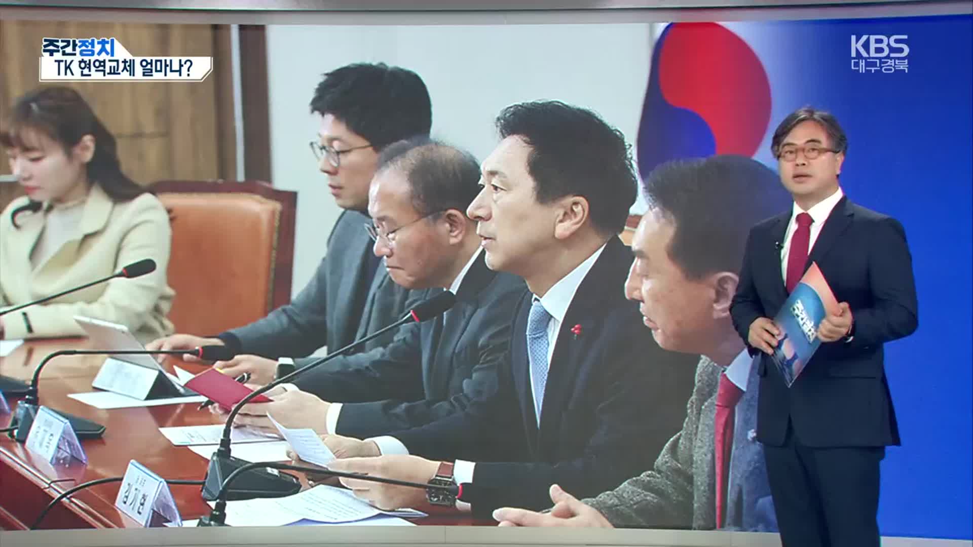 [대구·경북 주간정치] TK 현역 교체 얼마나?…행정공백 우려없어