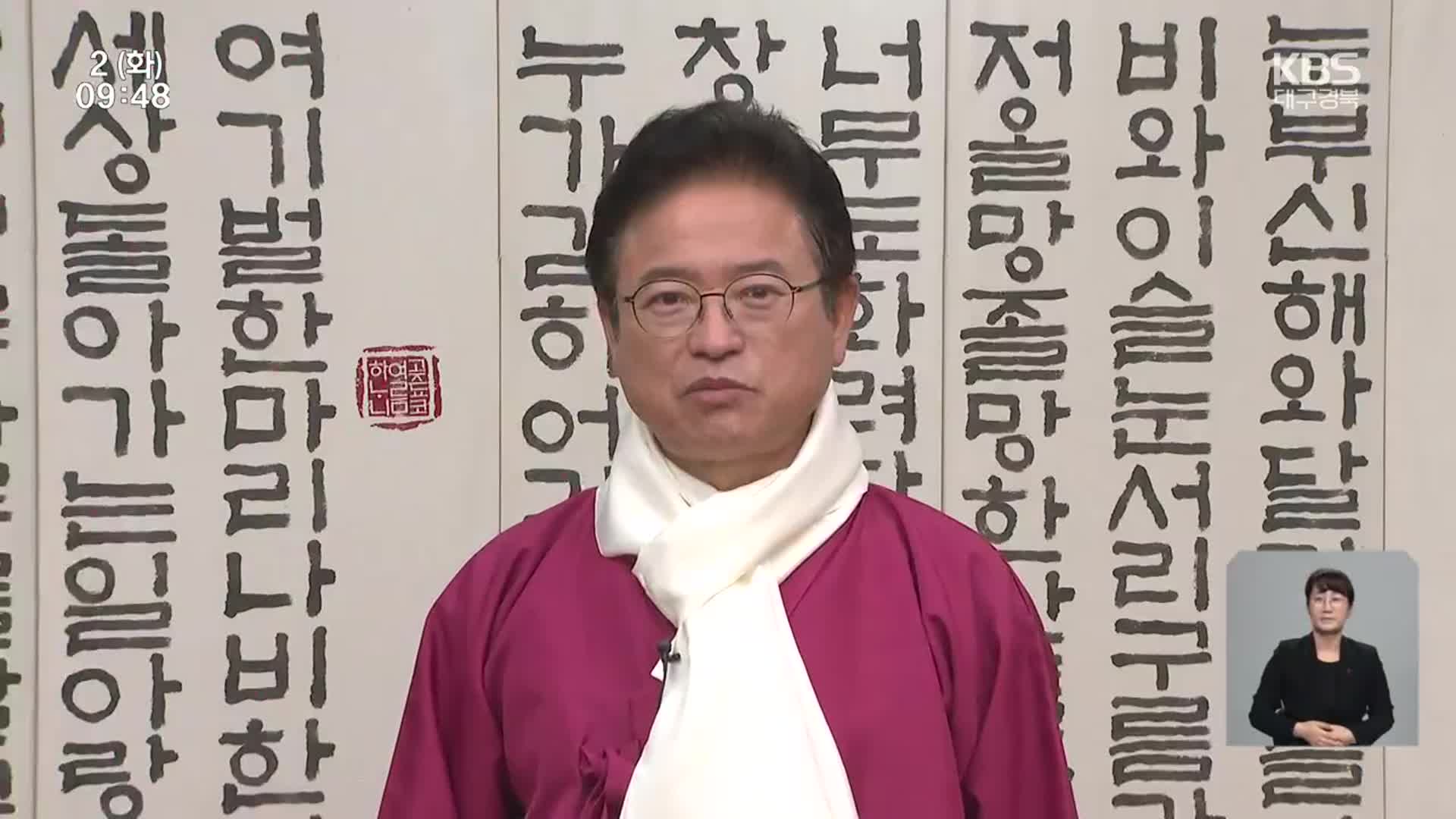 대구시장·경북도지사 신년사