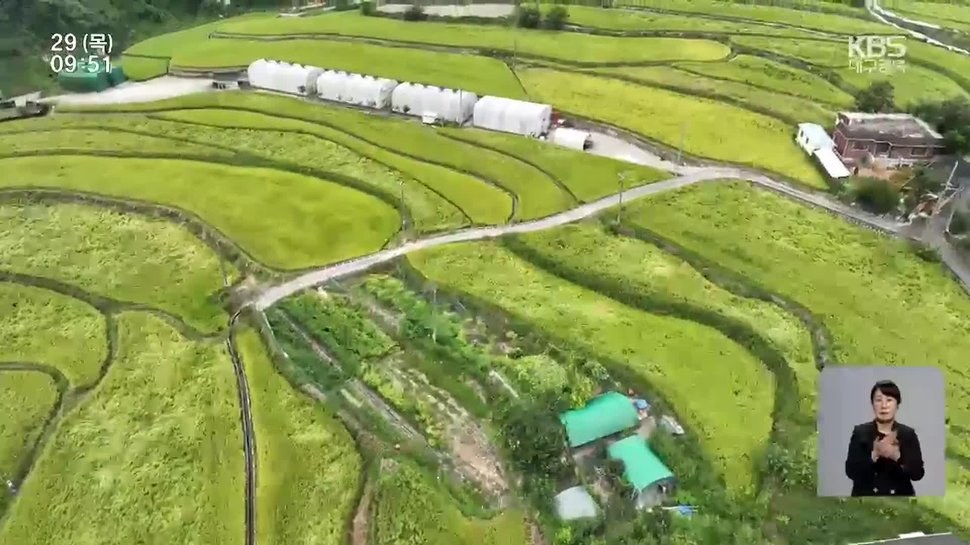 [같이경제] 개발제한구역·농지전용 규제 완화, 개발 vs 보존