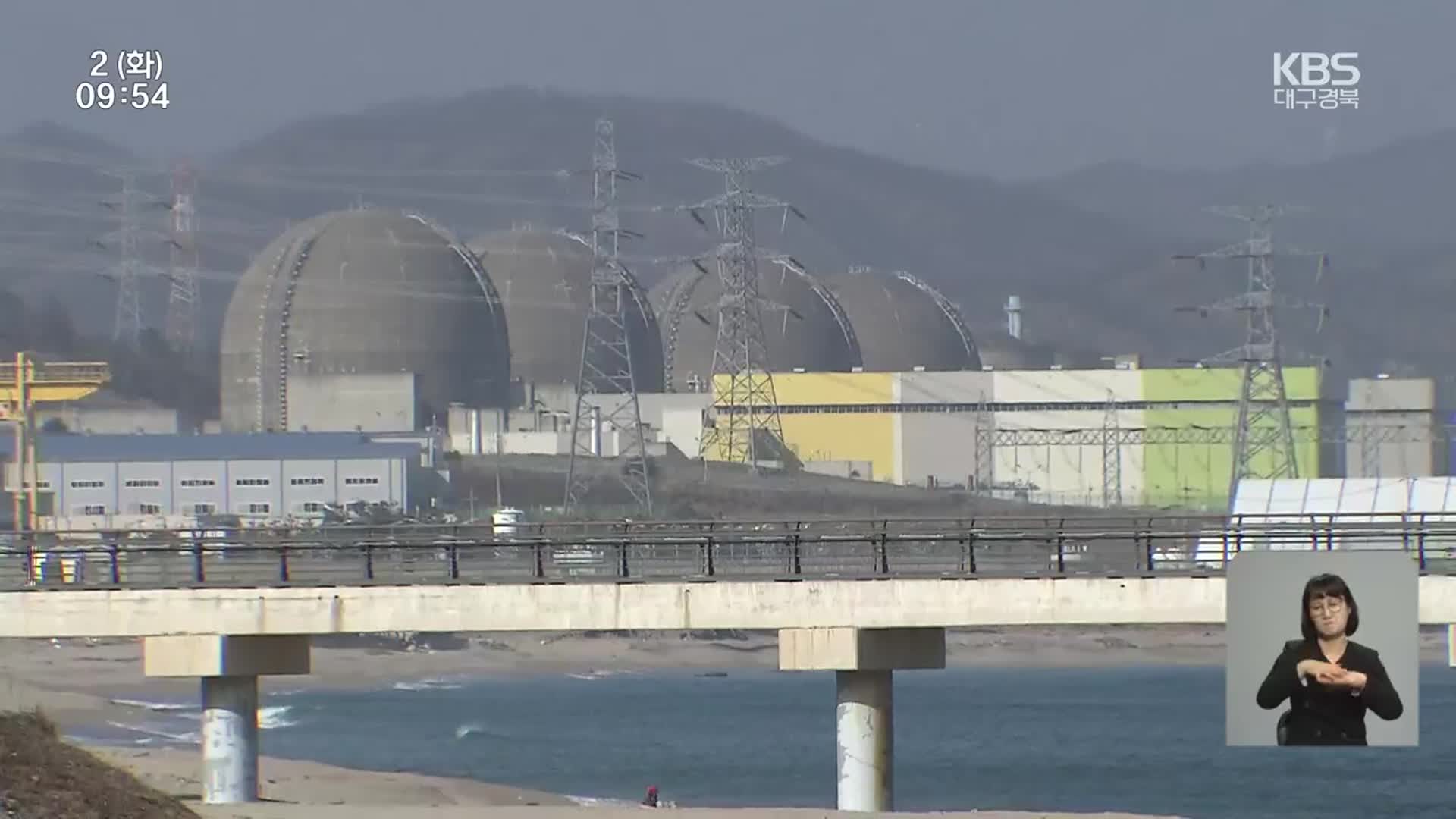 [현안 돋보기] 대한민국 에너지 자립, 울진 원자력수소가 선도