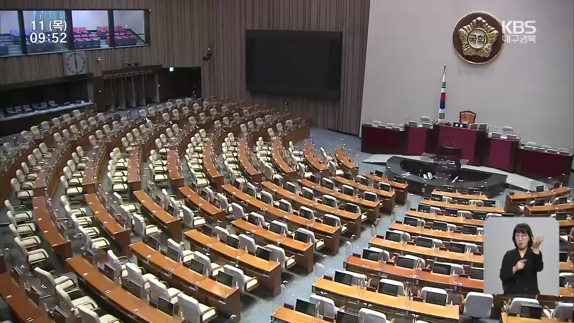 [총선] 국민의힘 석권…보수 텃밭 재확인