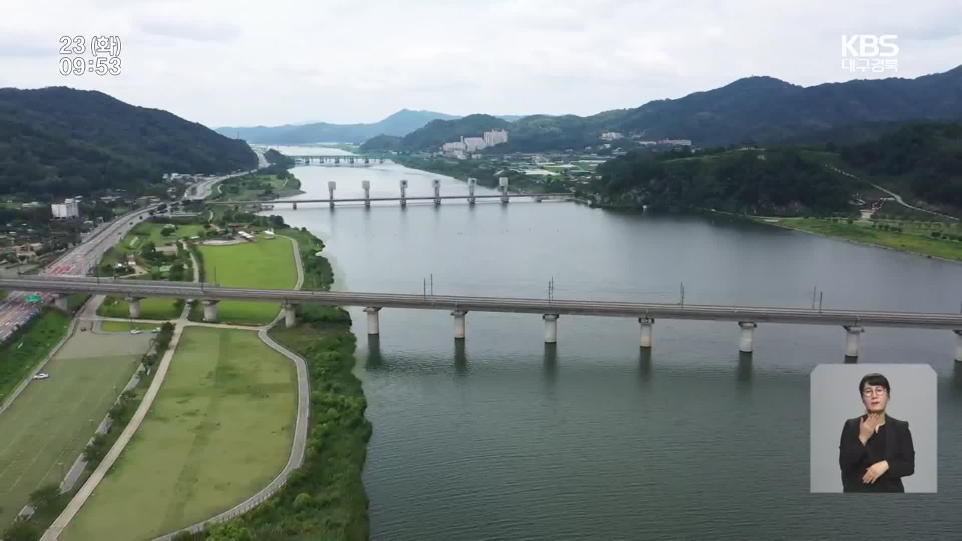 [쇼맥] ‘30년 난제’ 대구 취수원, 안동댐 이전 가닥