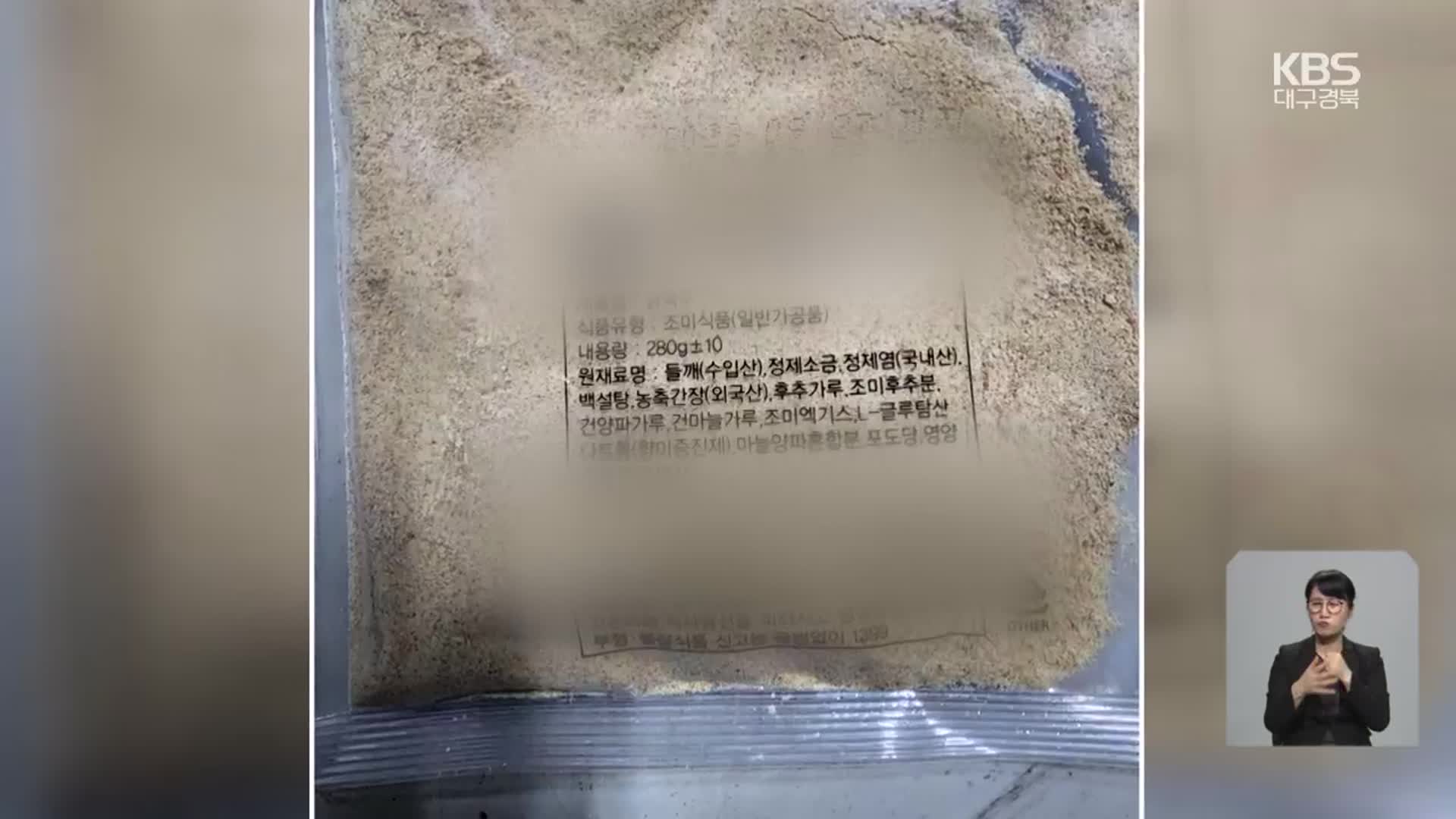 불량 재료 납품 프랜차이즈…소송 가맹점엔 갑질?