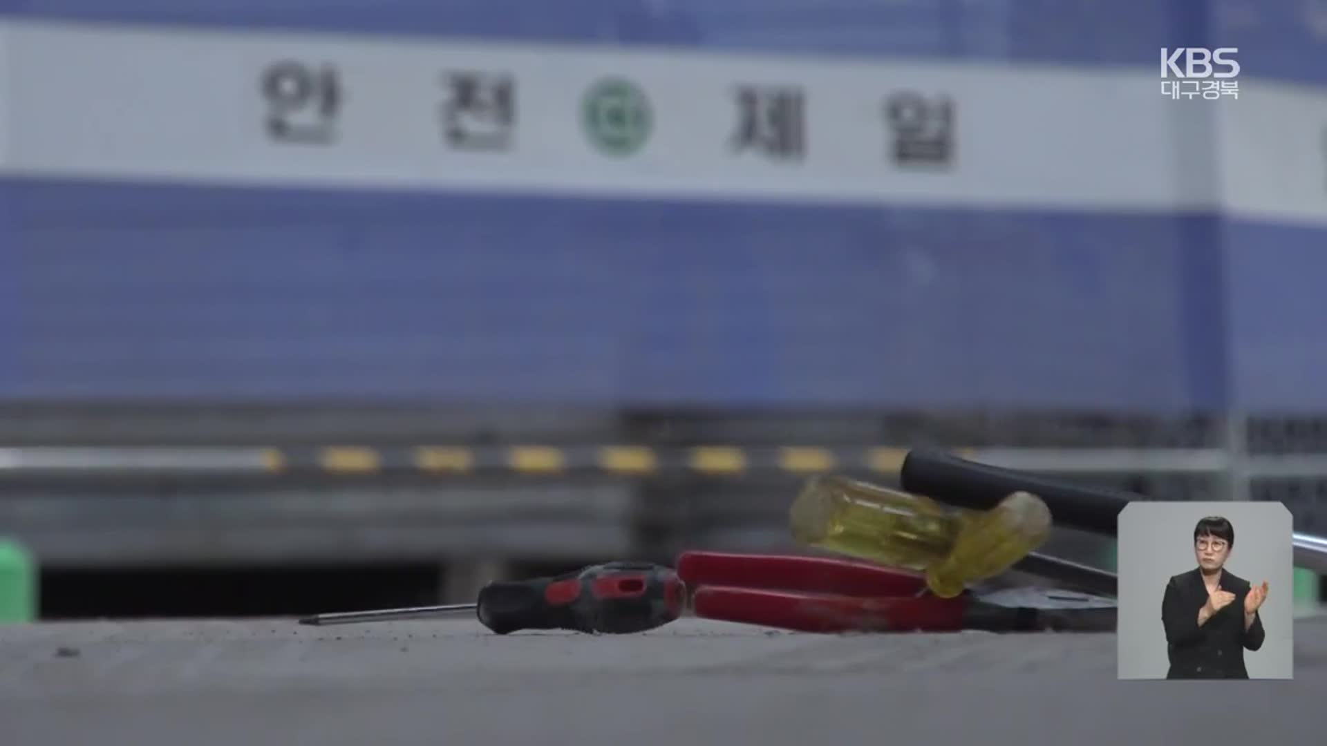 중대재해사고 피해자 37%는 이주노동자…대책 시급