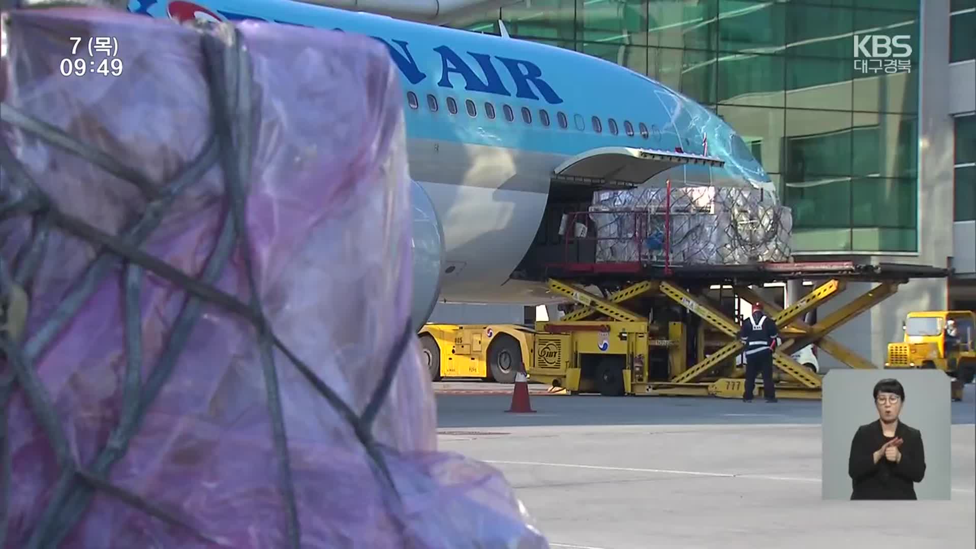 신공항 화물터미널 갈등…경북도 “아직 합의 안됐다”