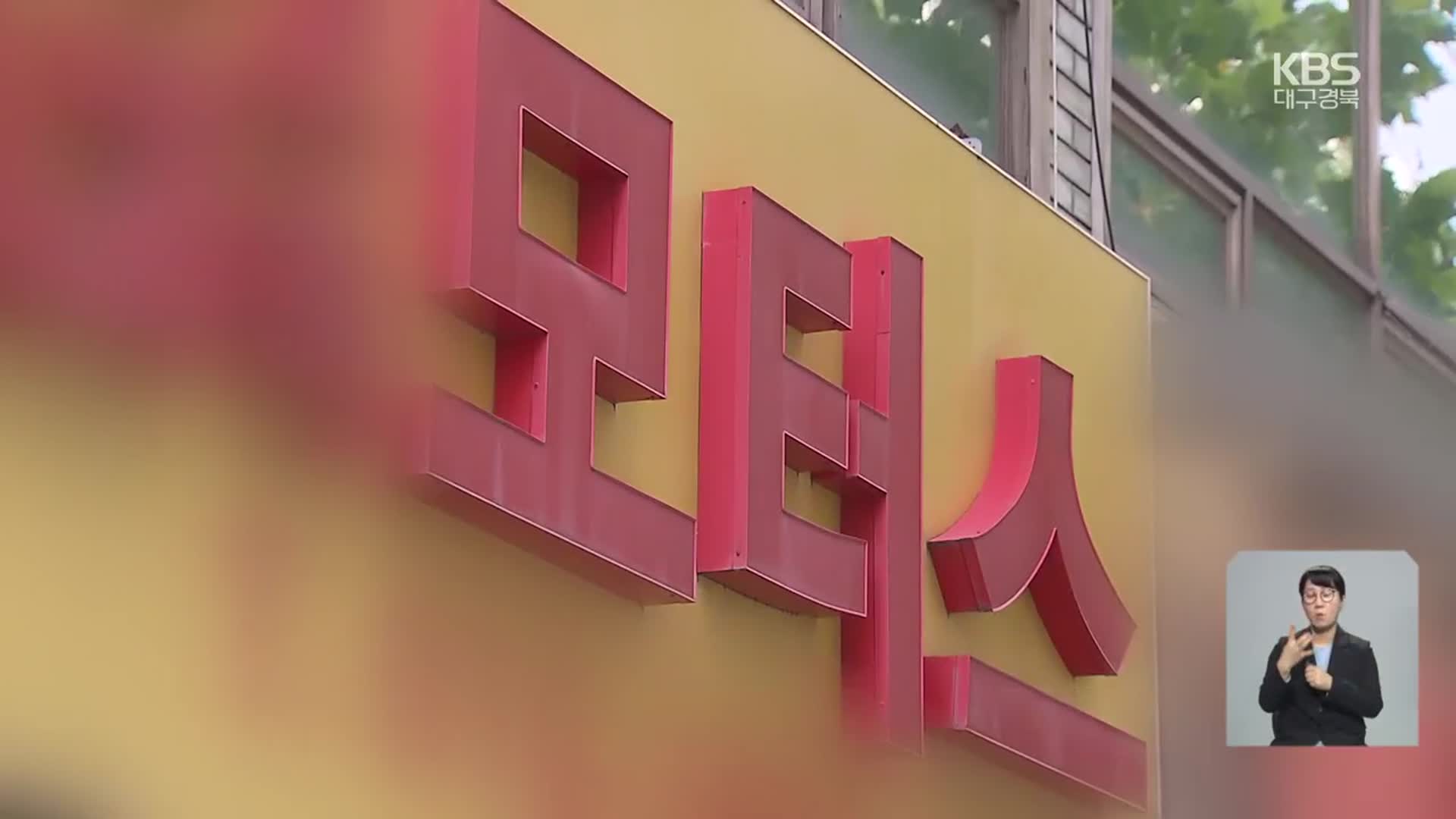 대구 기초의원 ‘일감 몰아주기·특혜 의혹’