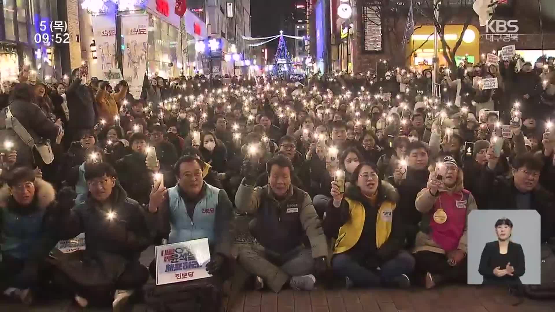 각계 각층 일제히 비판…“대통령 퇴진·수사 촉구”