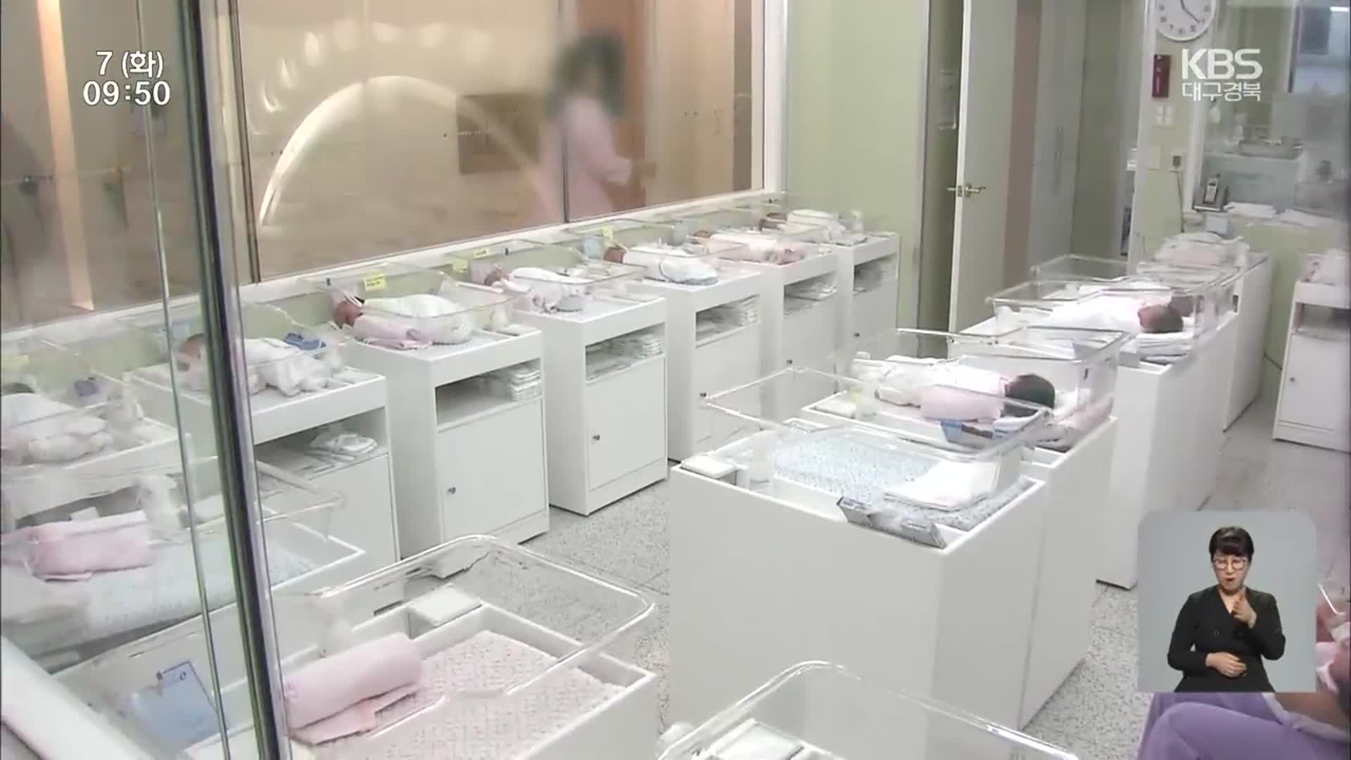 출산율 9년 만에 반등…저출생 극복 고삐 죈다