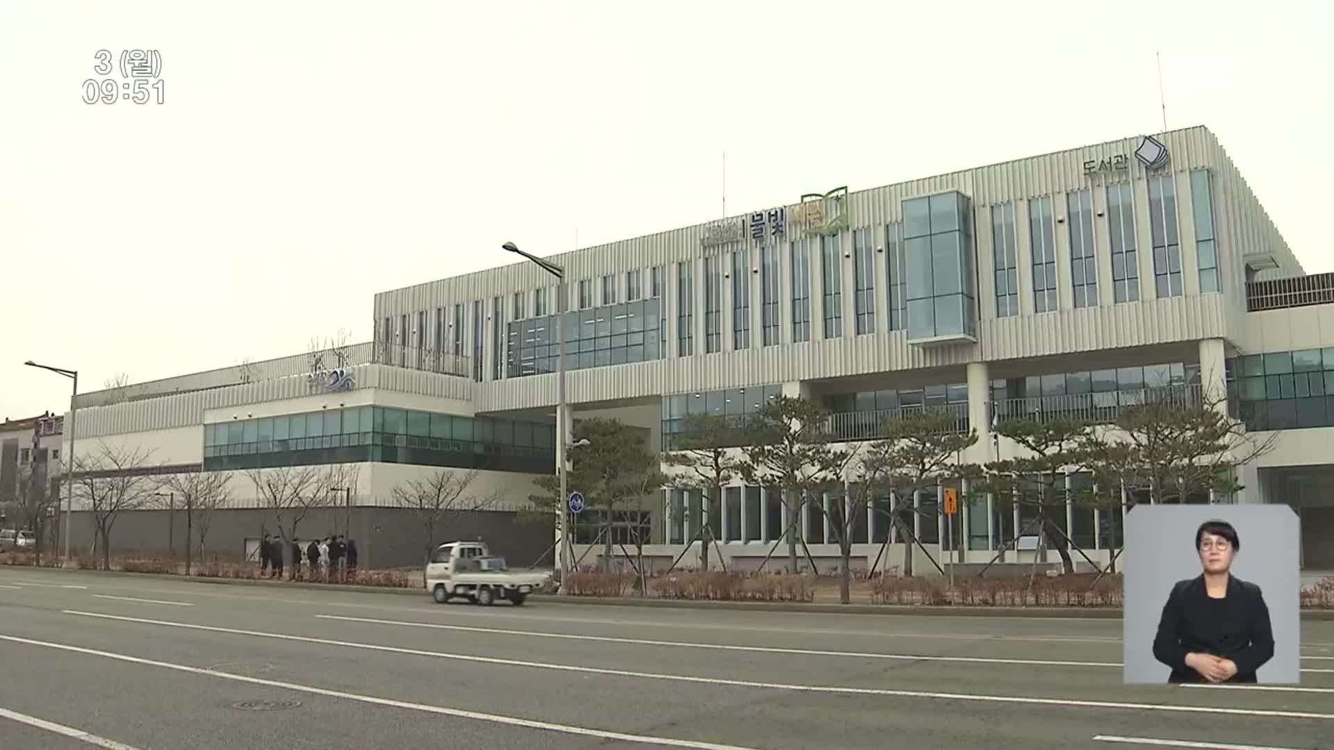 복합문화센터 개관…혁신도시 복지 활력소 기대