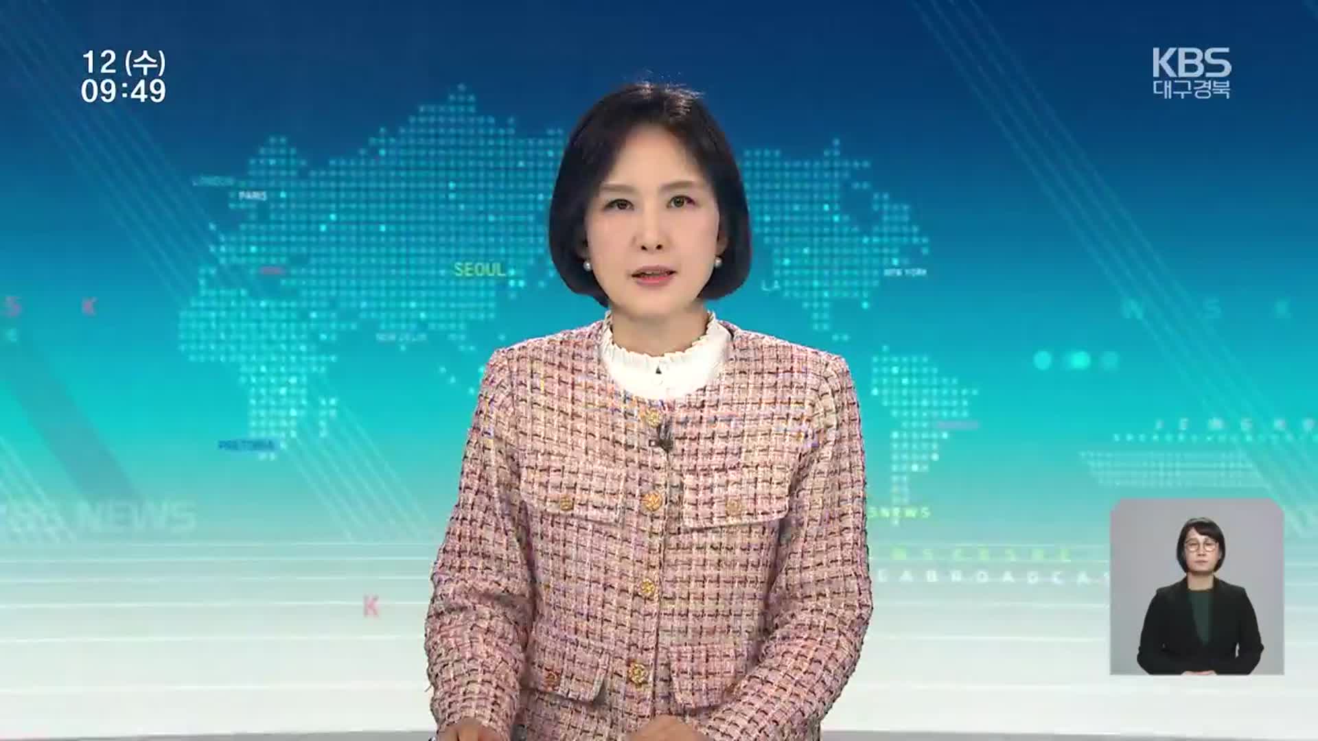 [930뉴스 대구·경북 오프닝]