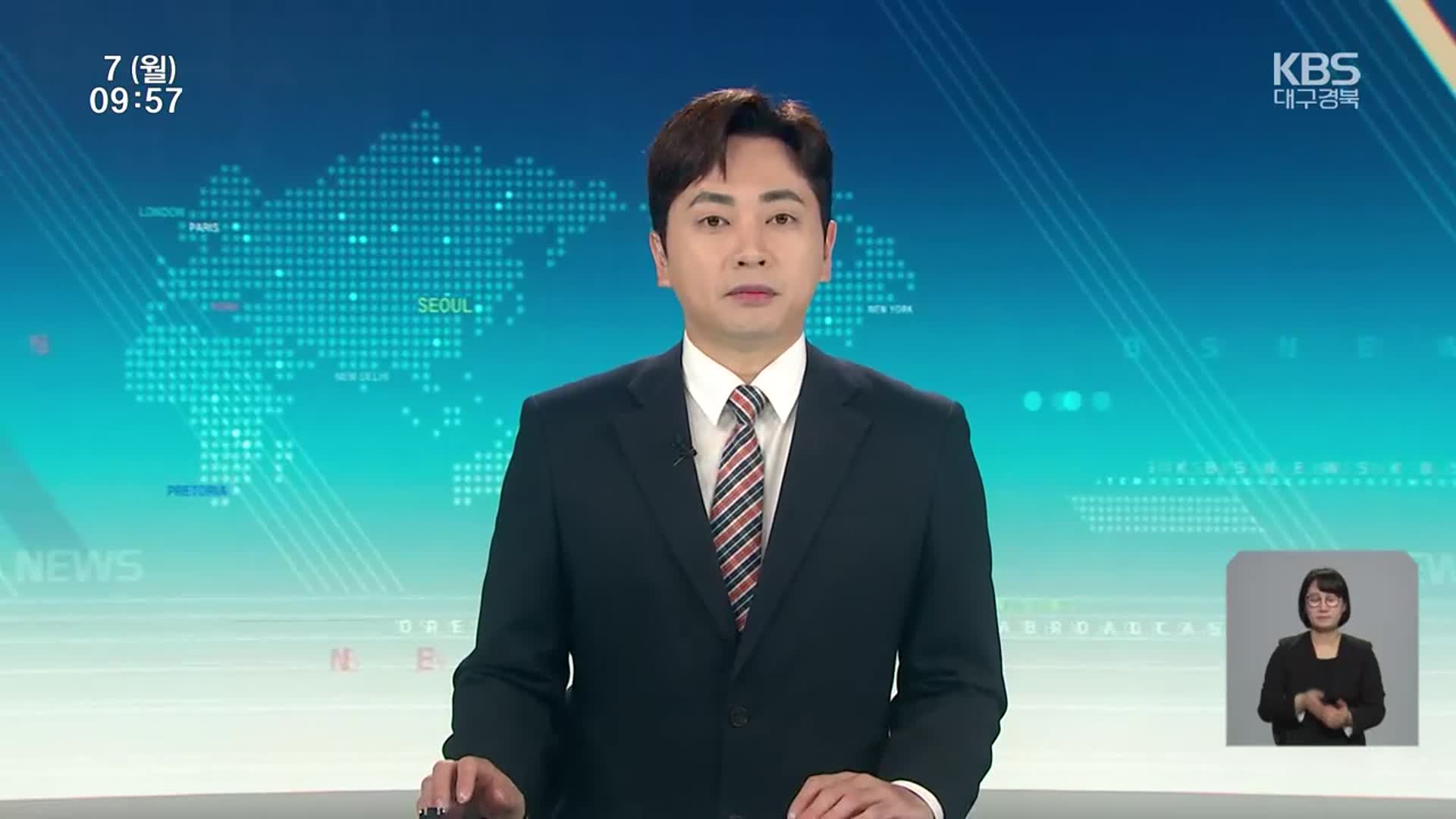 [930뉴스 대구·경북 클로징]