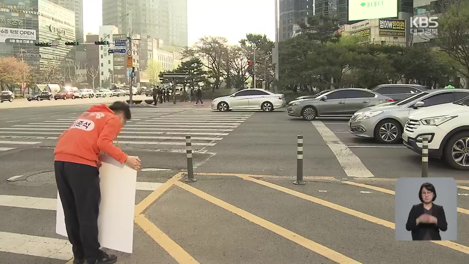 대구 먼저 찾은 이준석…“TK가 판 뒤집어야”