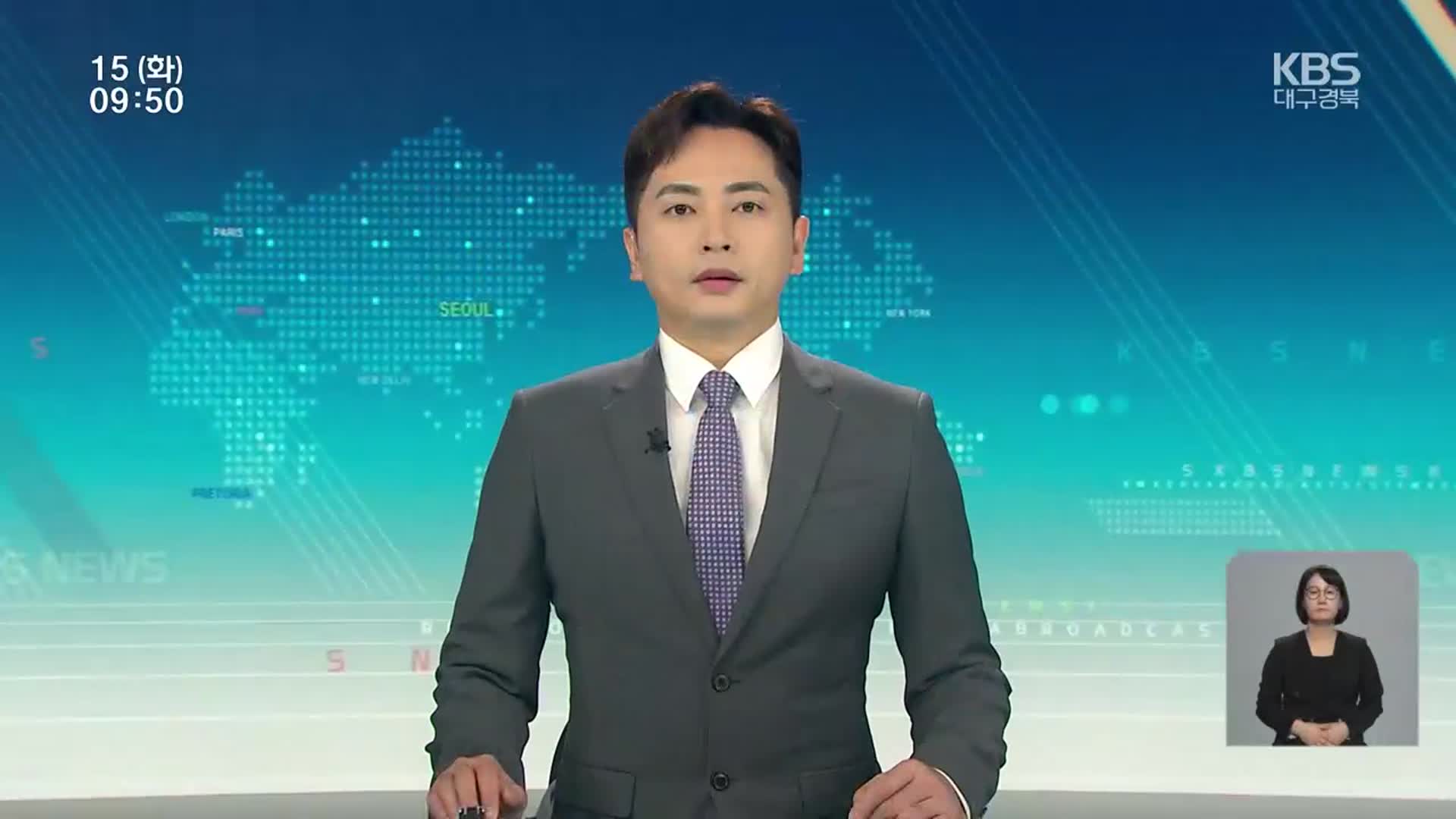 [930뉴스 대구·경북 오프닝]