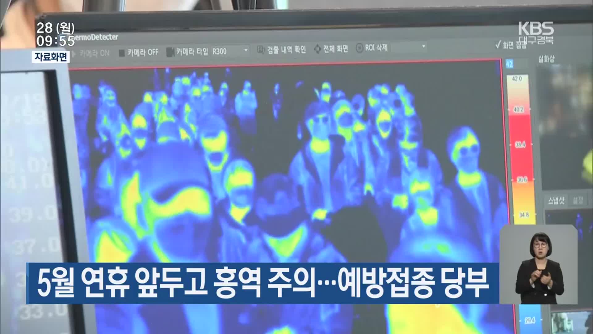 5월 연휴 앞두고 홍역 주의…예방접종 당부