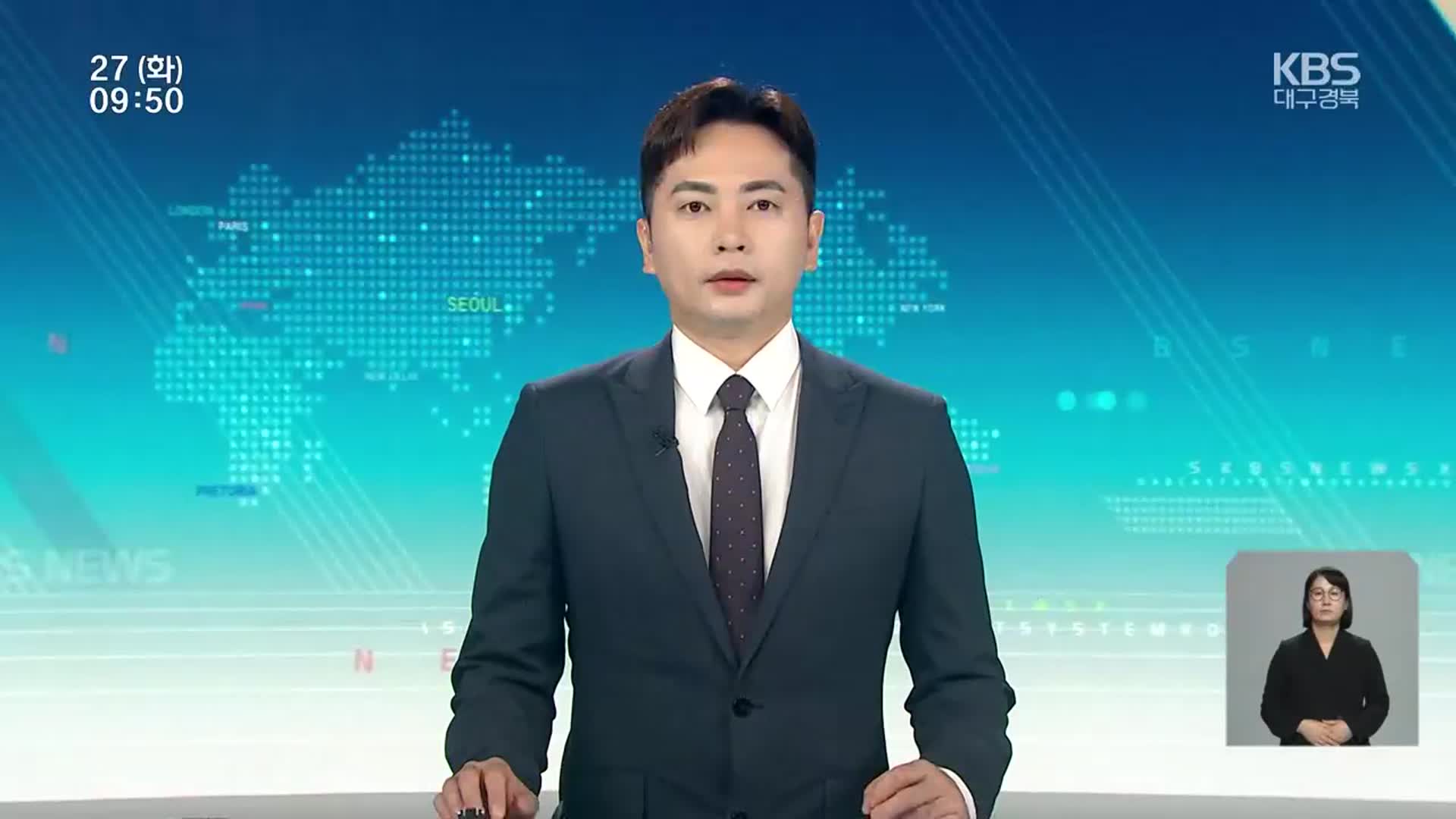 [930뉴스 대구·경북 오프닝]