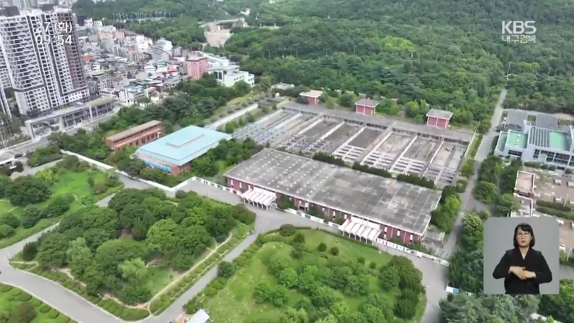 “미래지향적 친환경 청사로”…대구 신청사 설계 공모
