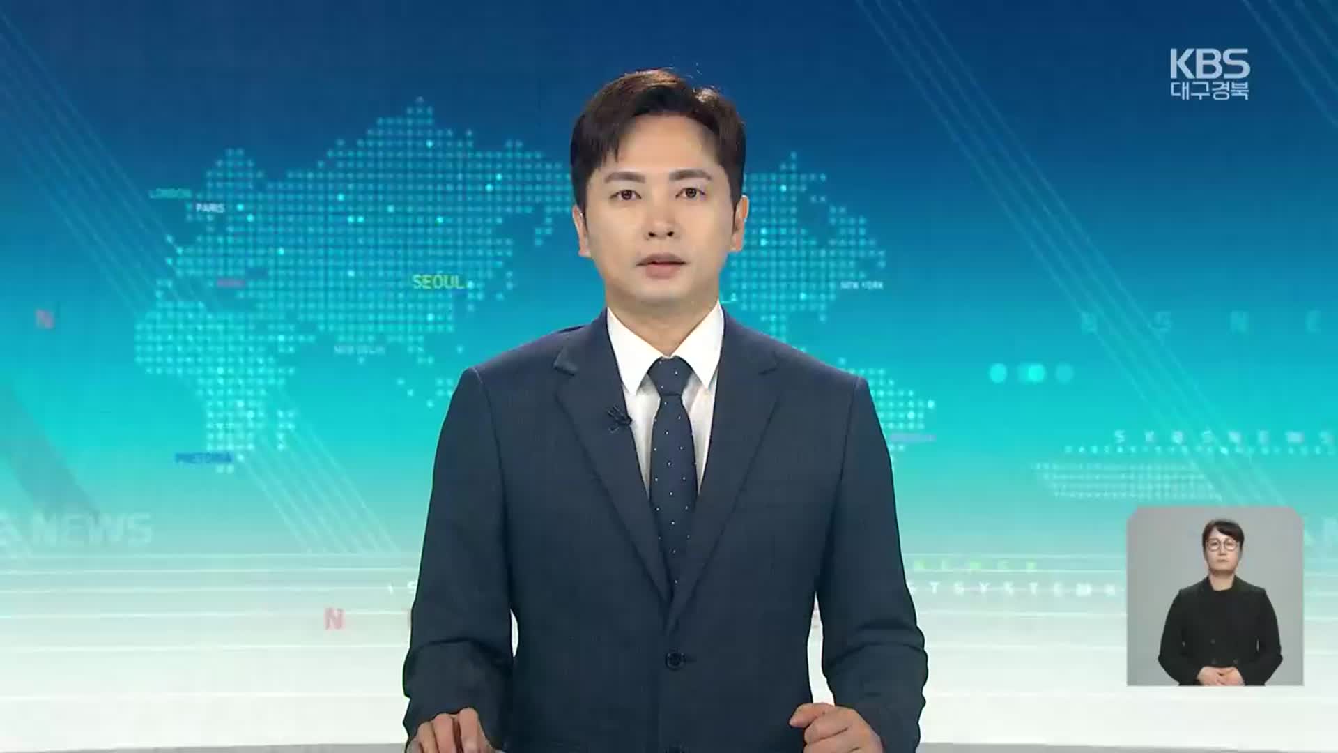 [930뉴스 대구·경북 오프닝]