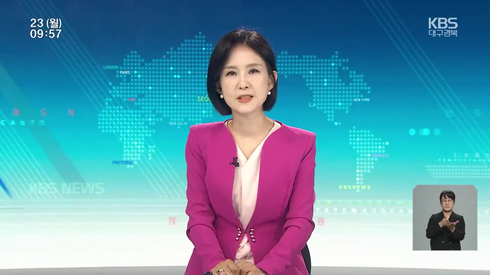 [930뉴스 대구·경북 클로징]