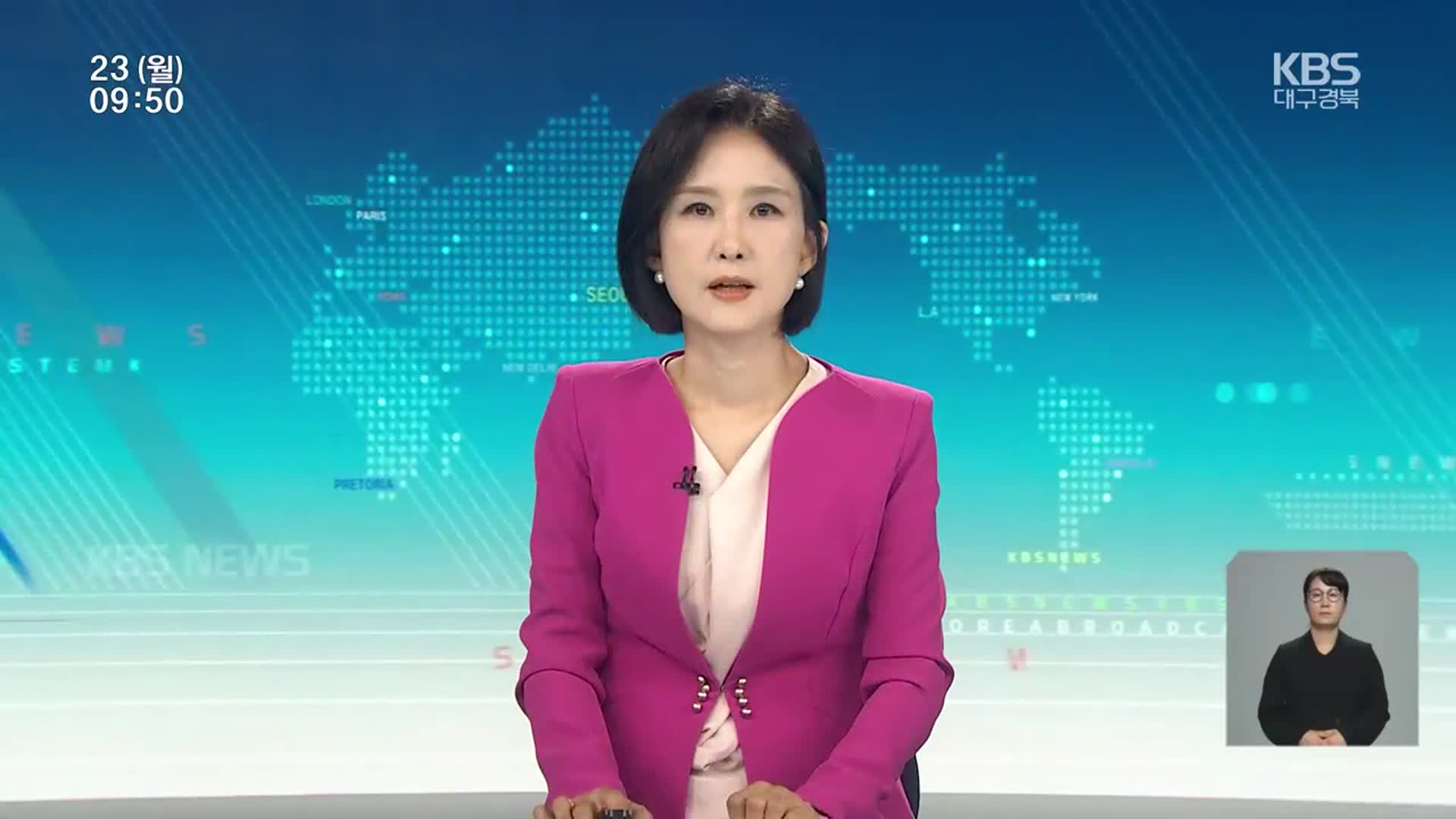 [930뉴스 대구·경북 오프닝]