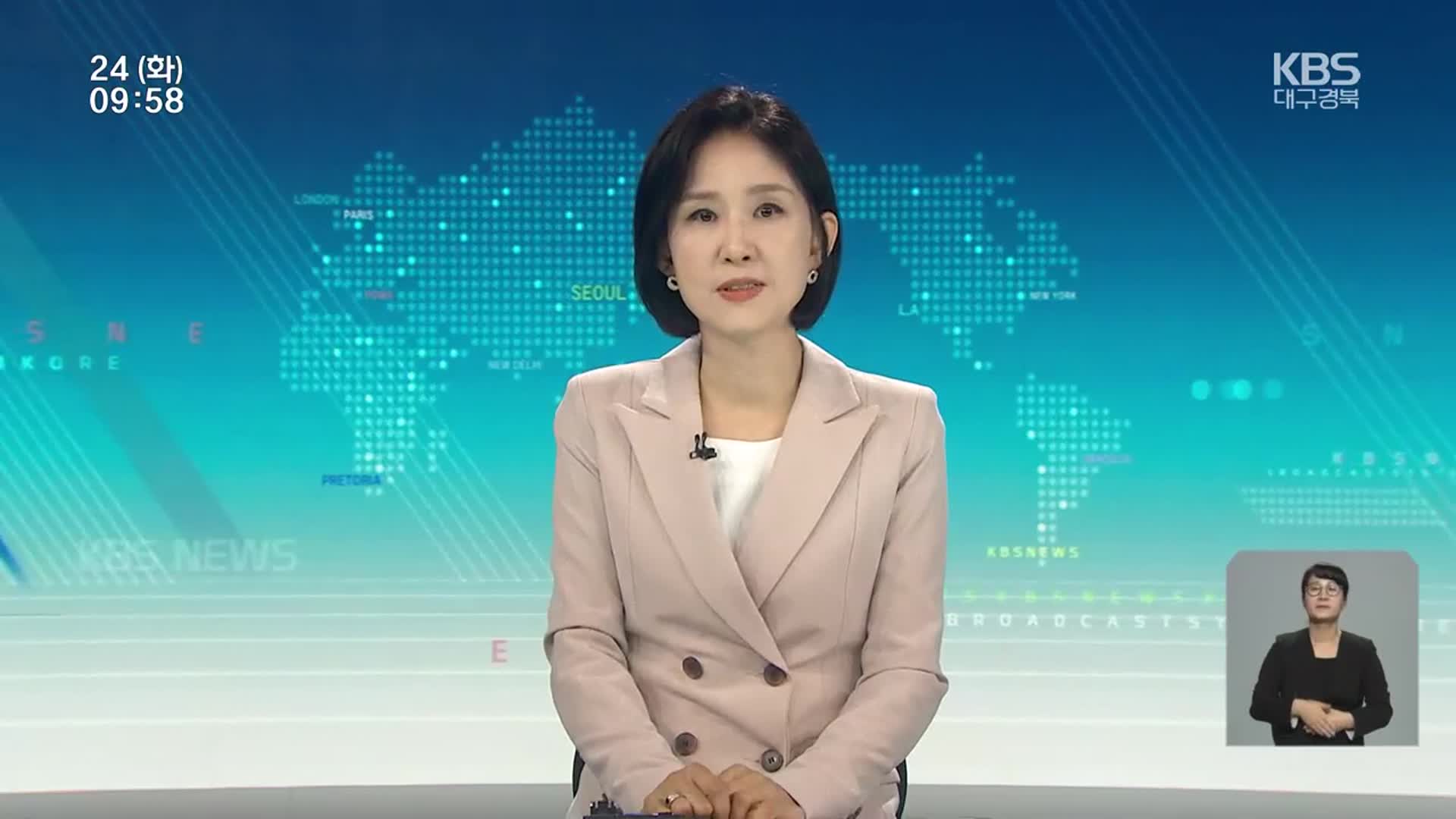 [930뉴스 대구·경북 클로징]