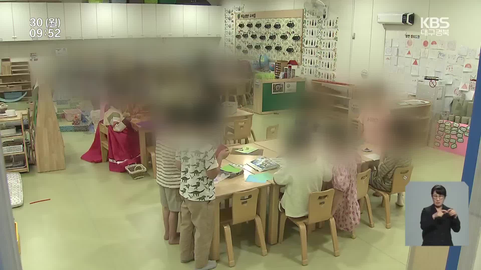 어린이집·유치원 통합…학부모 ‘만족’