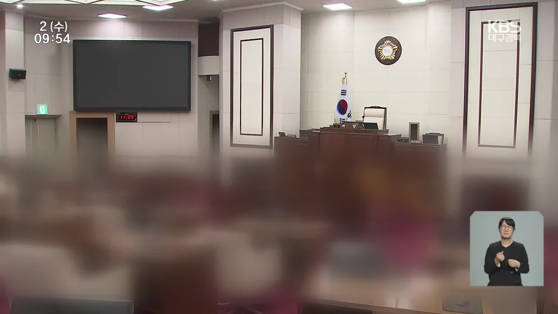 ‘자정 기능 상실’…‘제 식구 감싸기’ 막으려면?