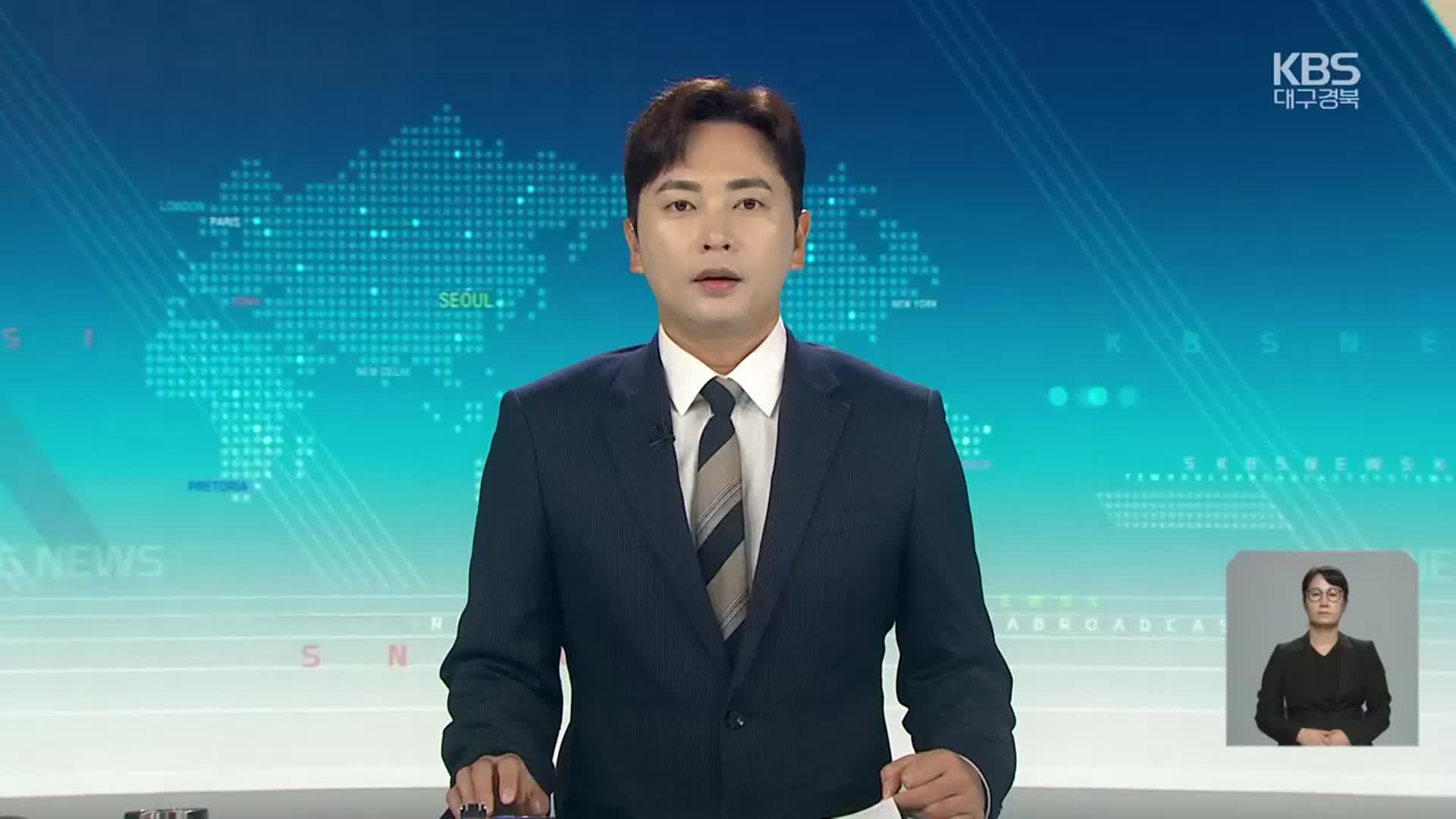 [930뉴스 대구·경북 오프닝]