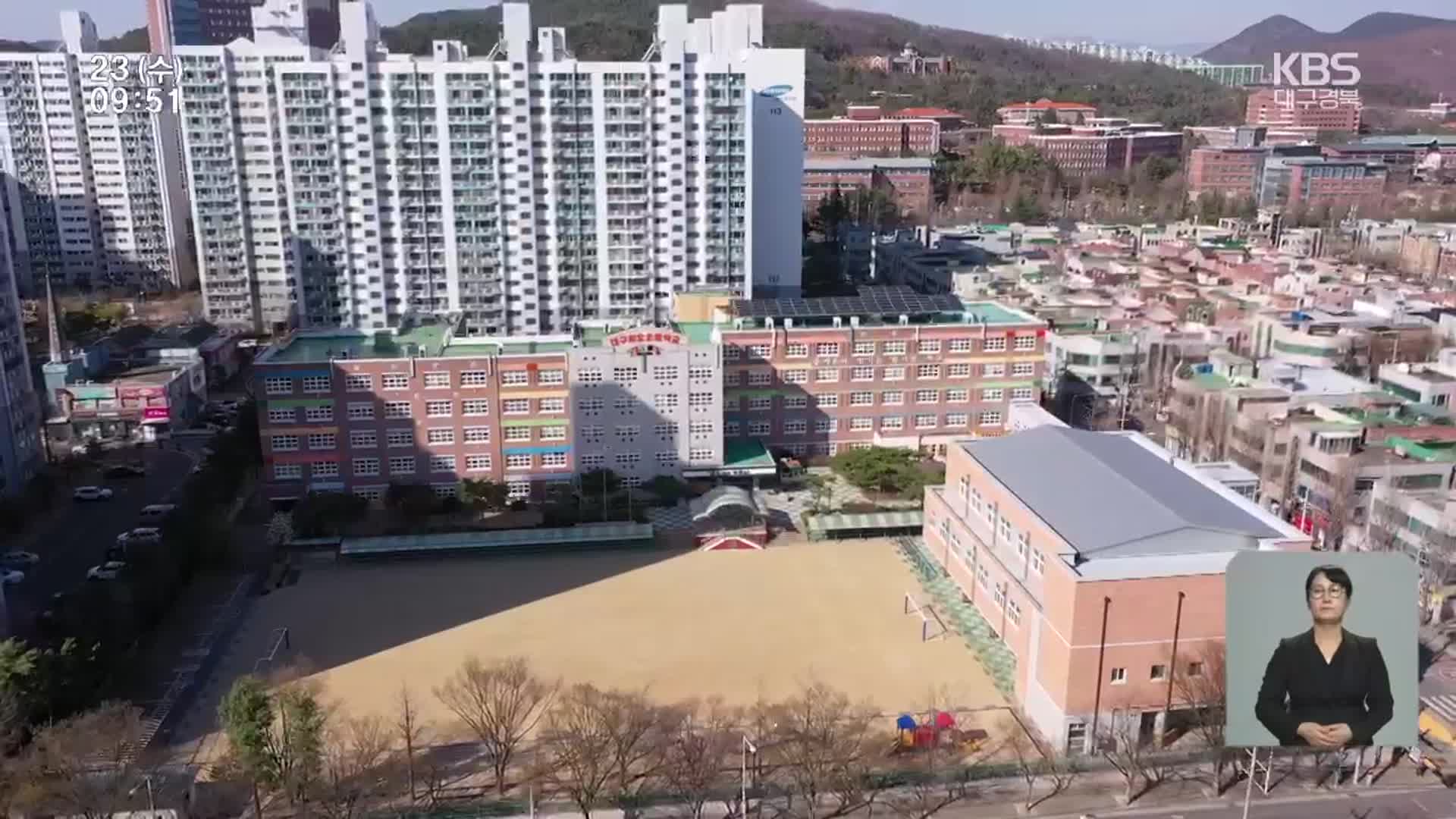 ‘초중·중고’ 합친다…통합운영학교 속속 개교