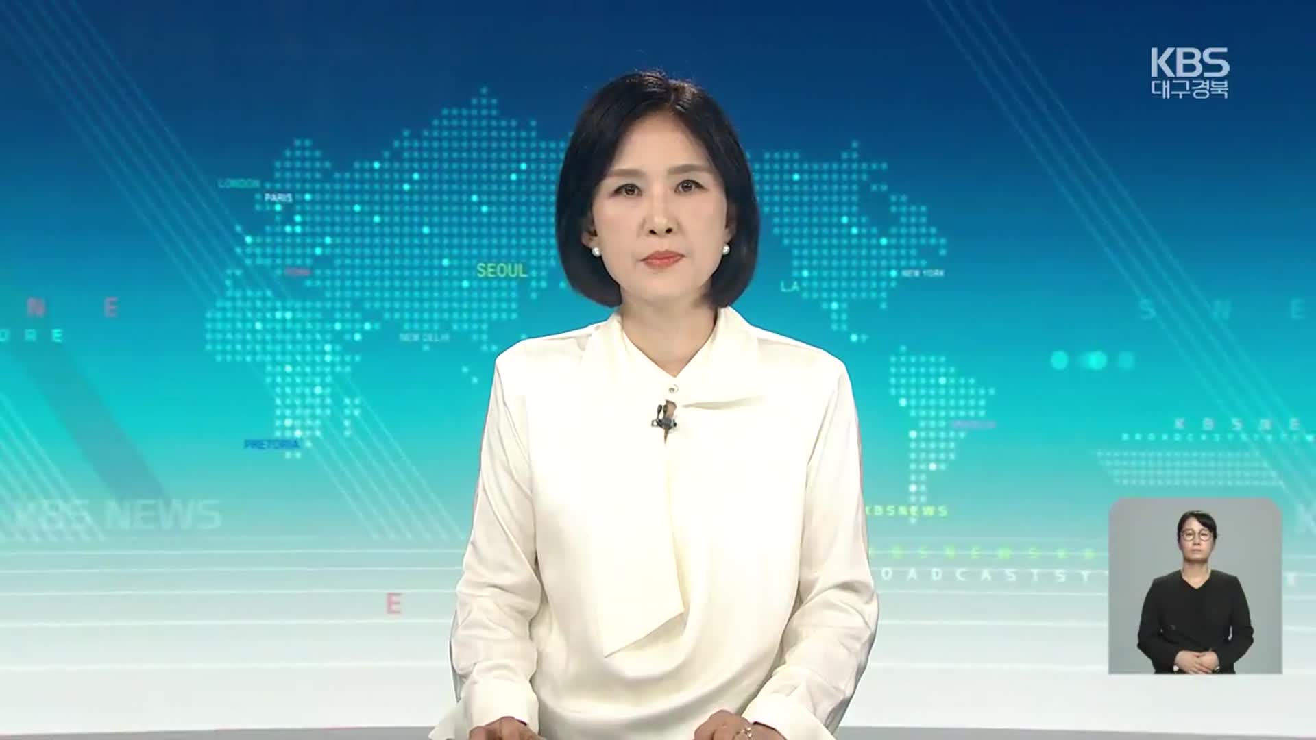 [930뉴스 대구·경북 오프닝]
