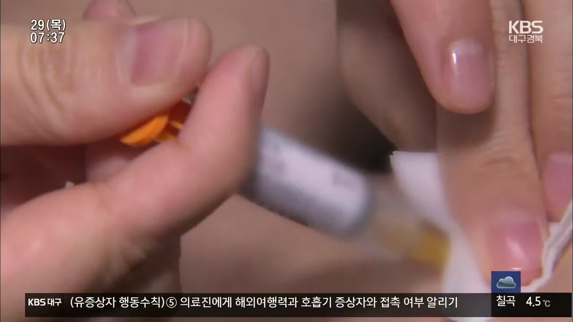 독감 백신 이상 반응 신고하라더니…현장 대응체계 ‘혼선’