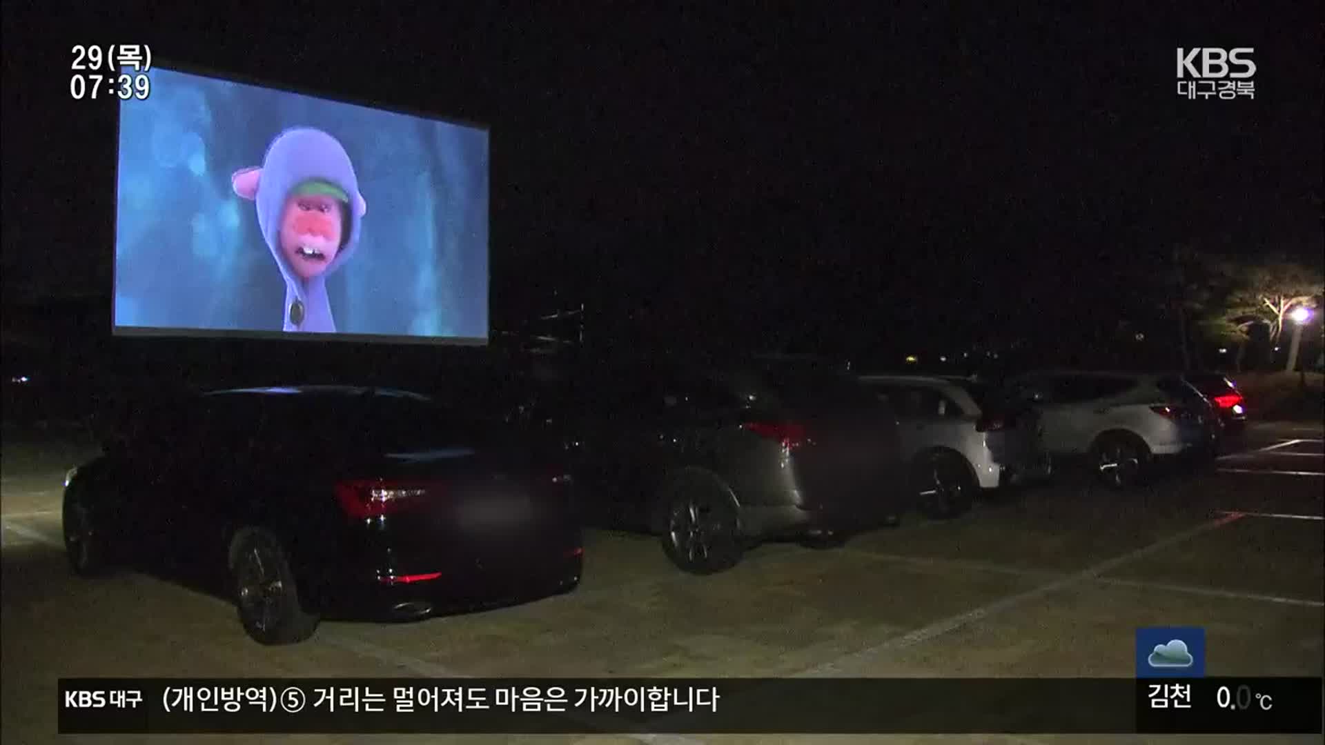 코로나19 장기화로 기업-주민 상생도 변화