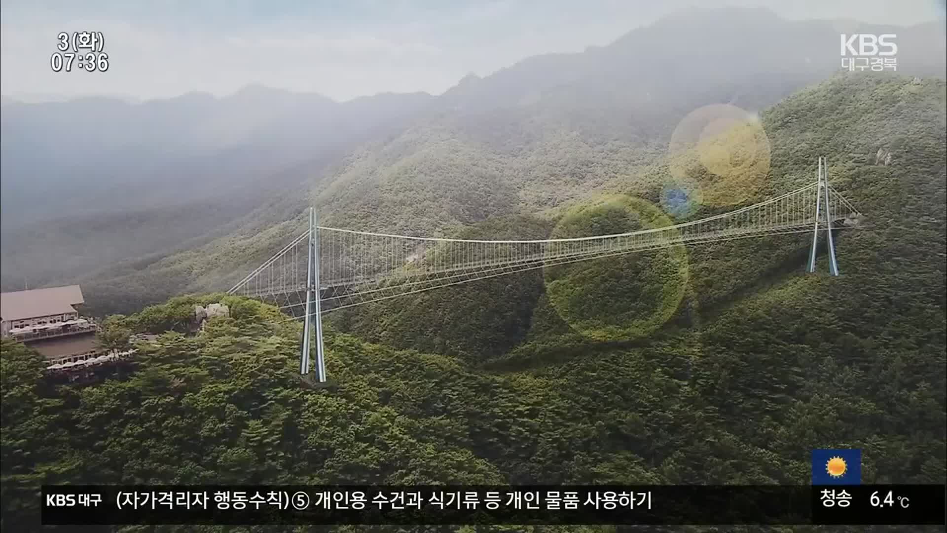 예산 없어 긴축한다면서…관광 사업에 예산 늘린 대구시