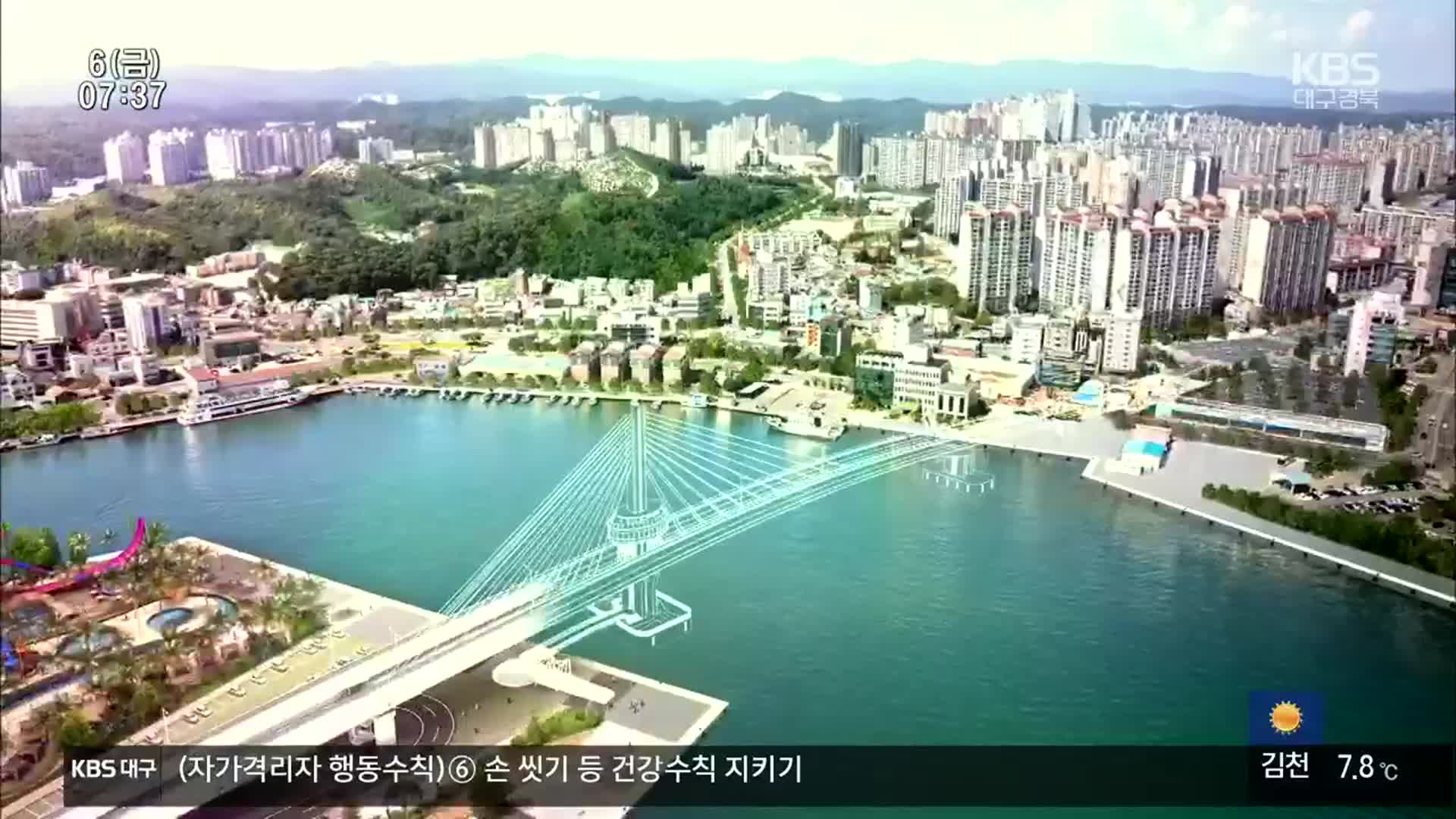 동빈대교 건설…포항 도심 순환로 완성