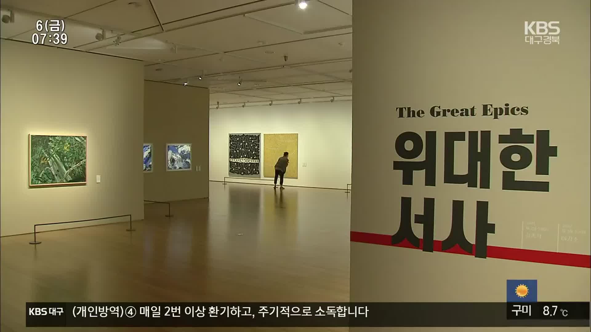 [문화마당] ‘이인성 미술상’ 한자리에…청동조각전 눈길