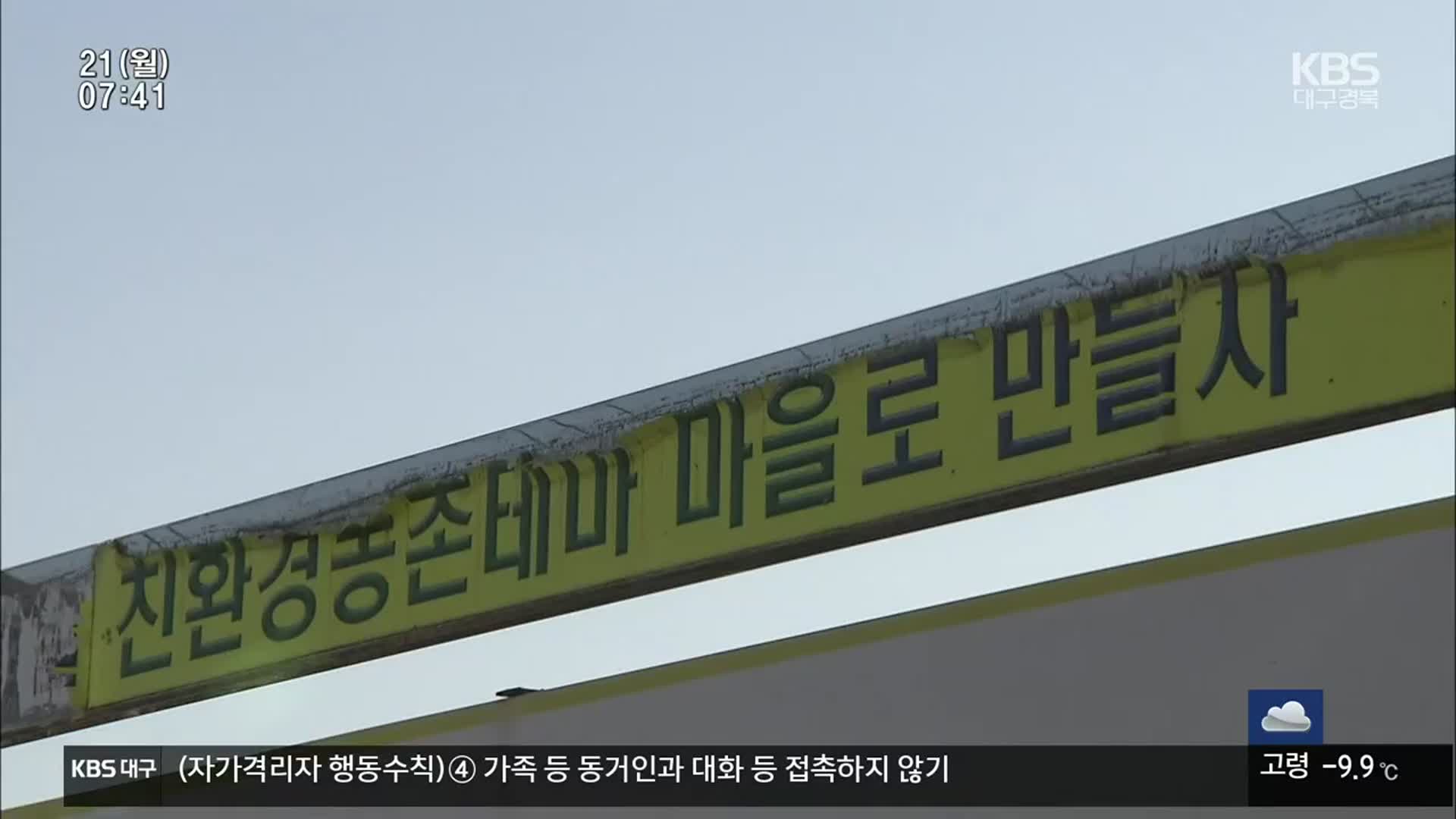 코로나19 장기화…농촌체험마을 ‘개점휴업’