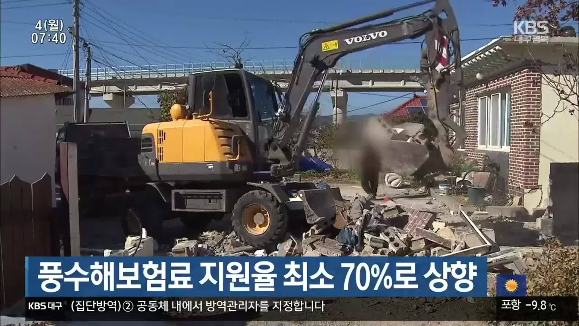 풍수해보험료 지원율 최소 70%로 상향