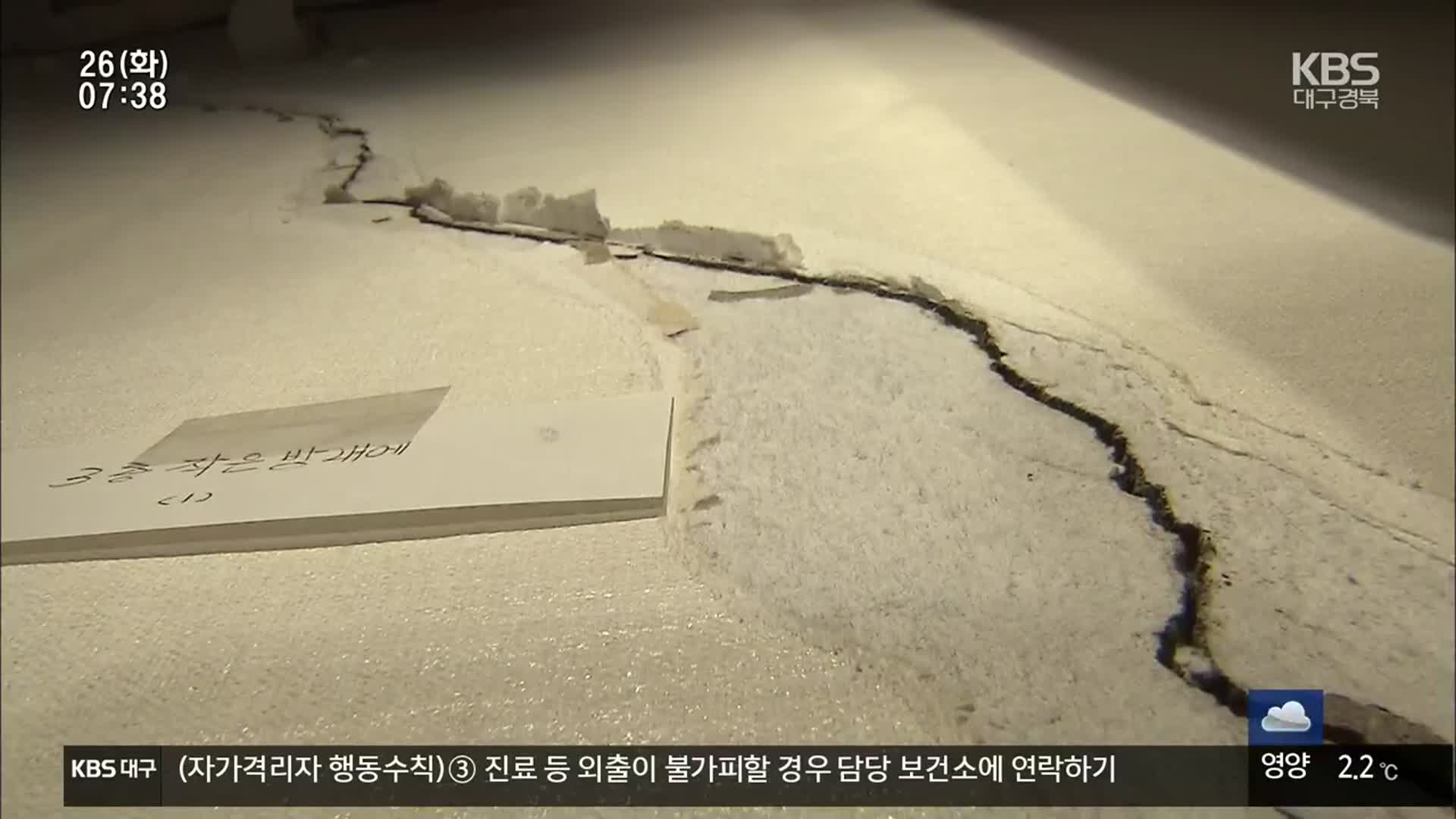 “불안해서 못 살겠다”…재개발 공사 주변 피해 ‘눈덩이’