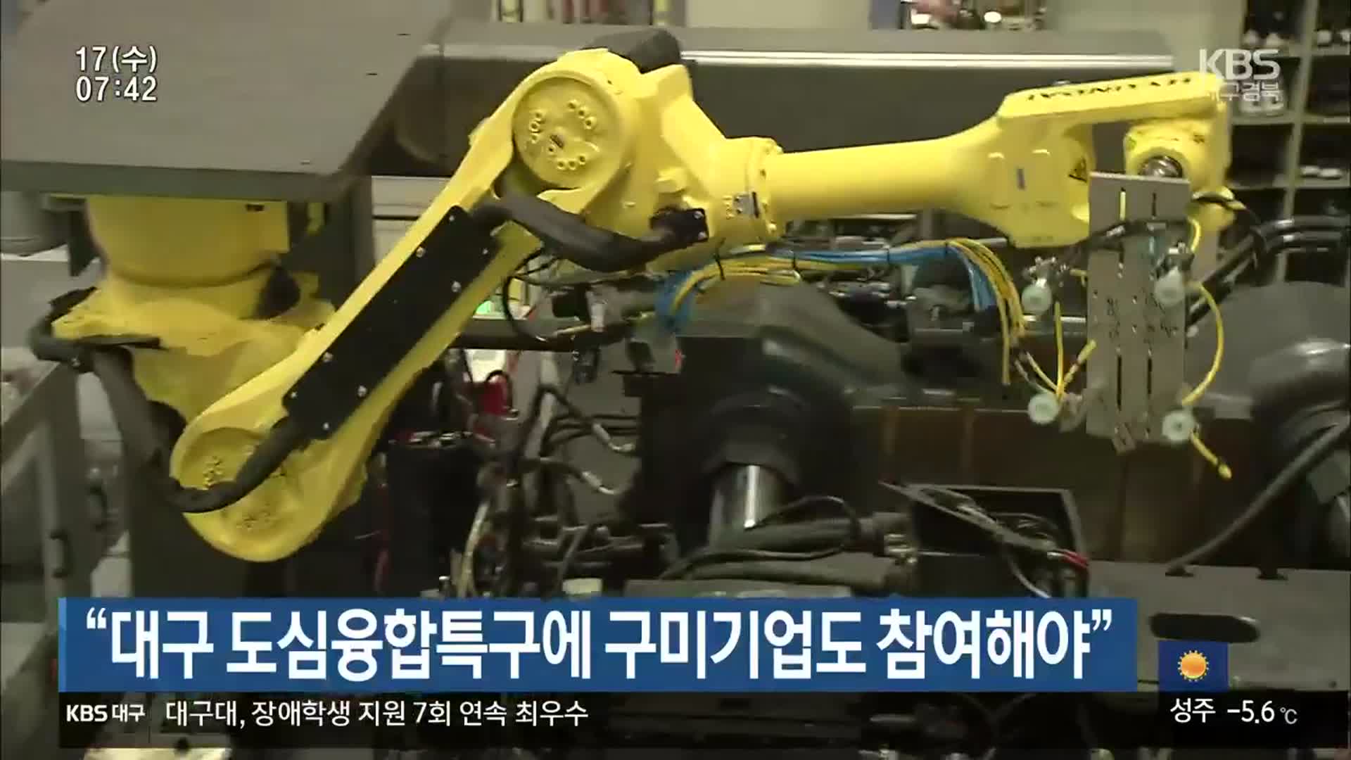 “대구 도심융합특구에 구미기업도 참여해야”