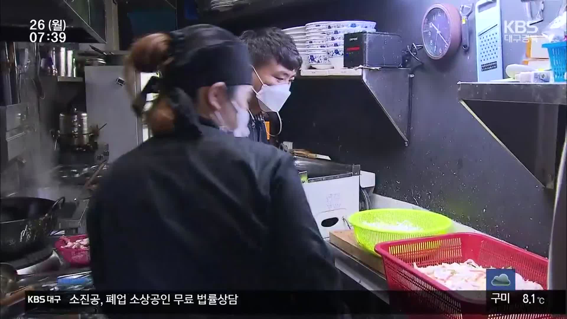 ‘울산판 골목식당’…“어려울 때 서로 도와야죠”