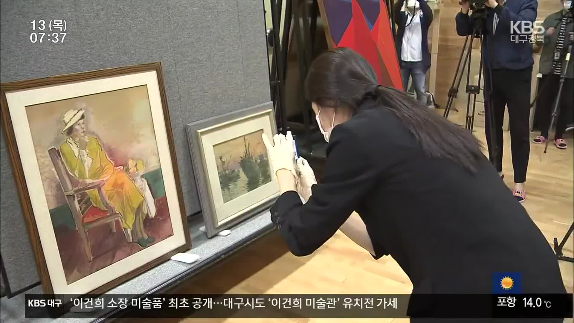 ‘이건희 미술품’ 최초 공개…대구도 미술관 유치전 가세