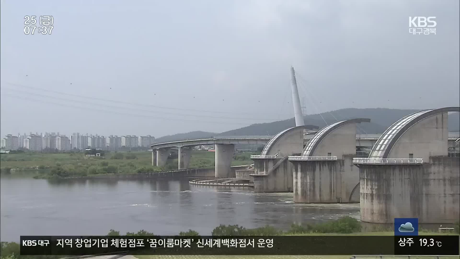 낙동강 ‘보 개방’ 없던 일?…수질 개선 방안서 제외