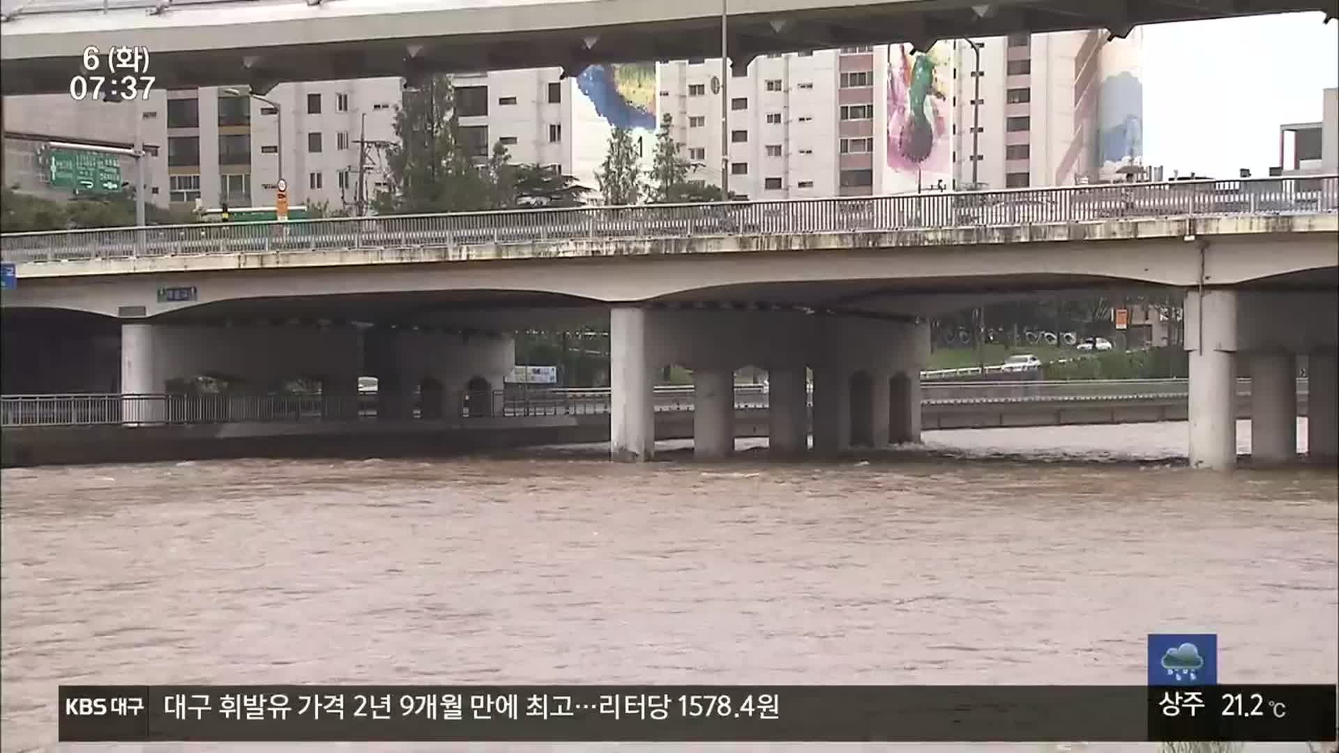 대구·경북 오늘 밤까지 최대 100mm…집중호우 피해 주의