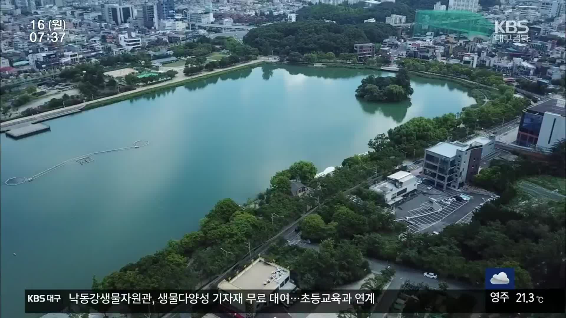 대구 명소 수성못 ‘사용료 갈등’…소송전 비화